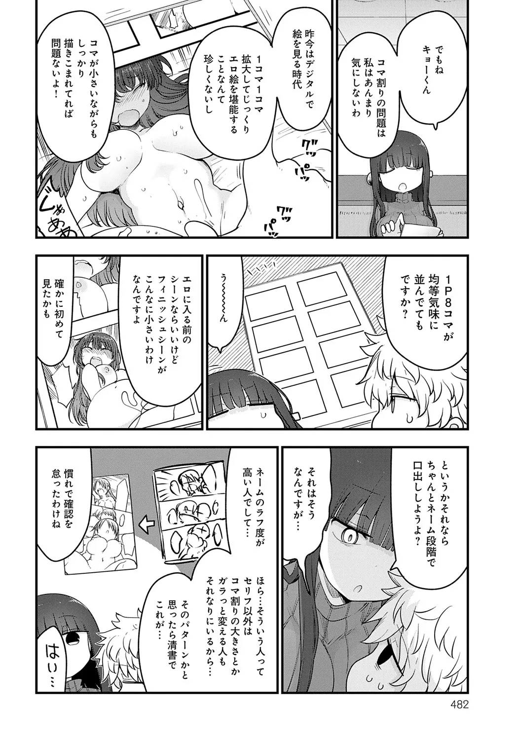 Page 484