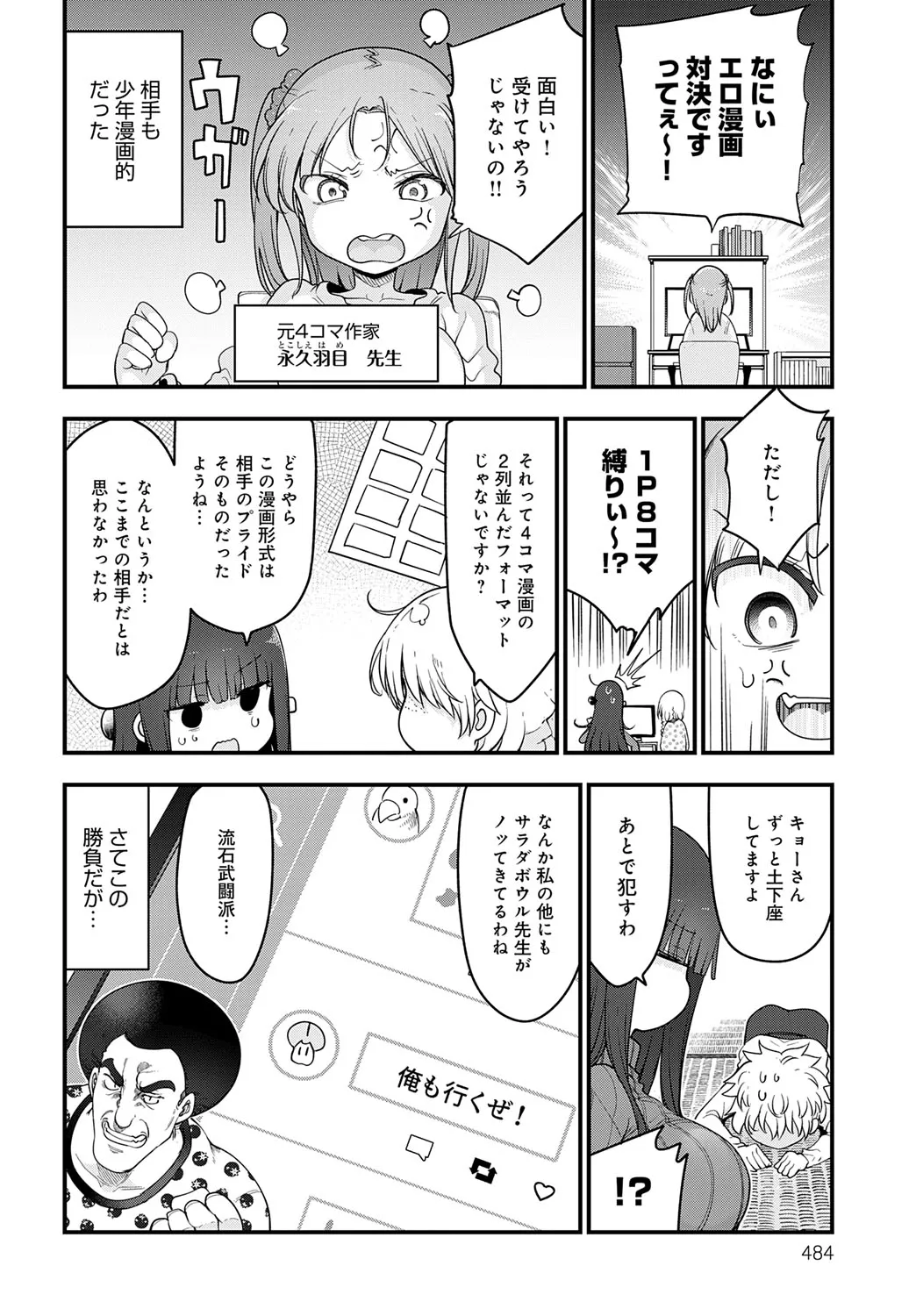 Page 486