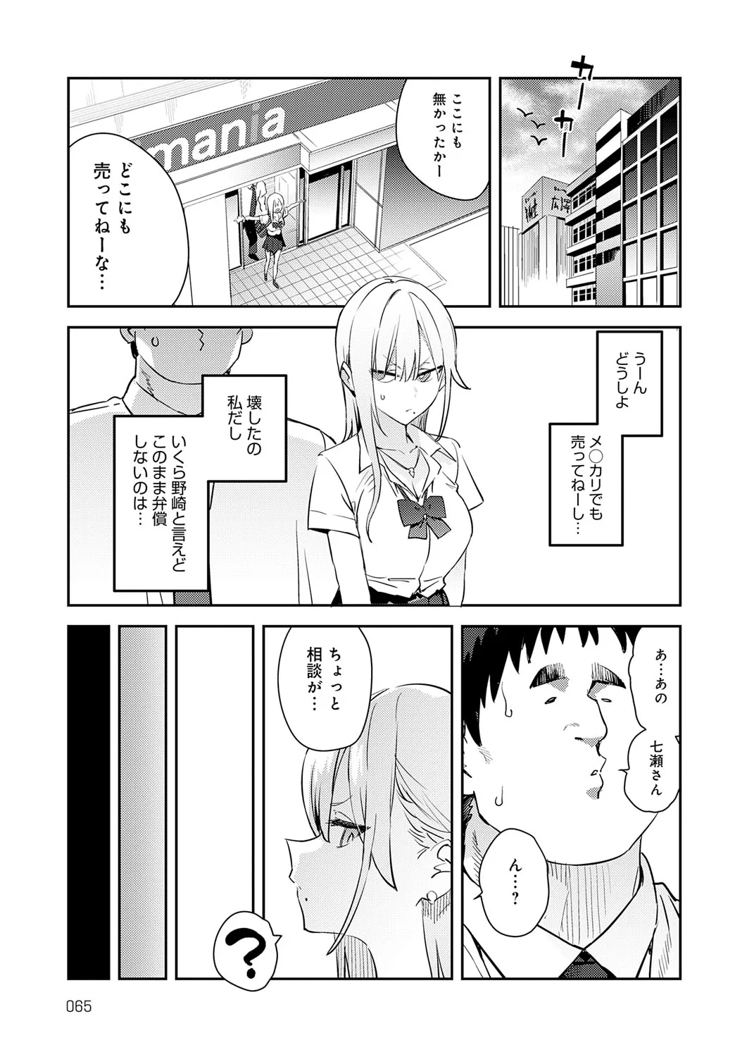 Page 67