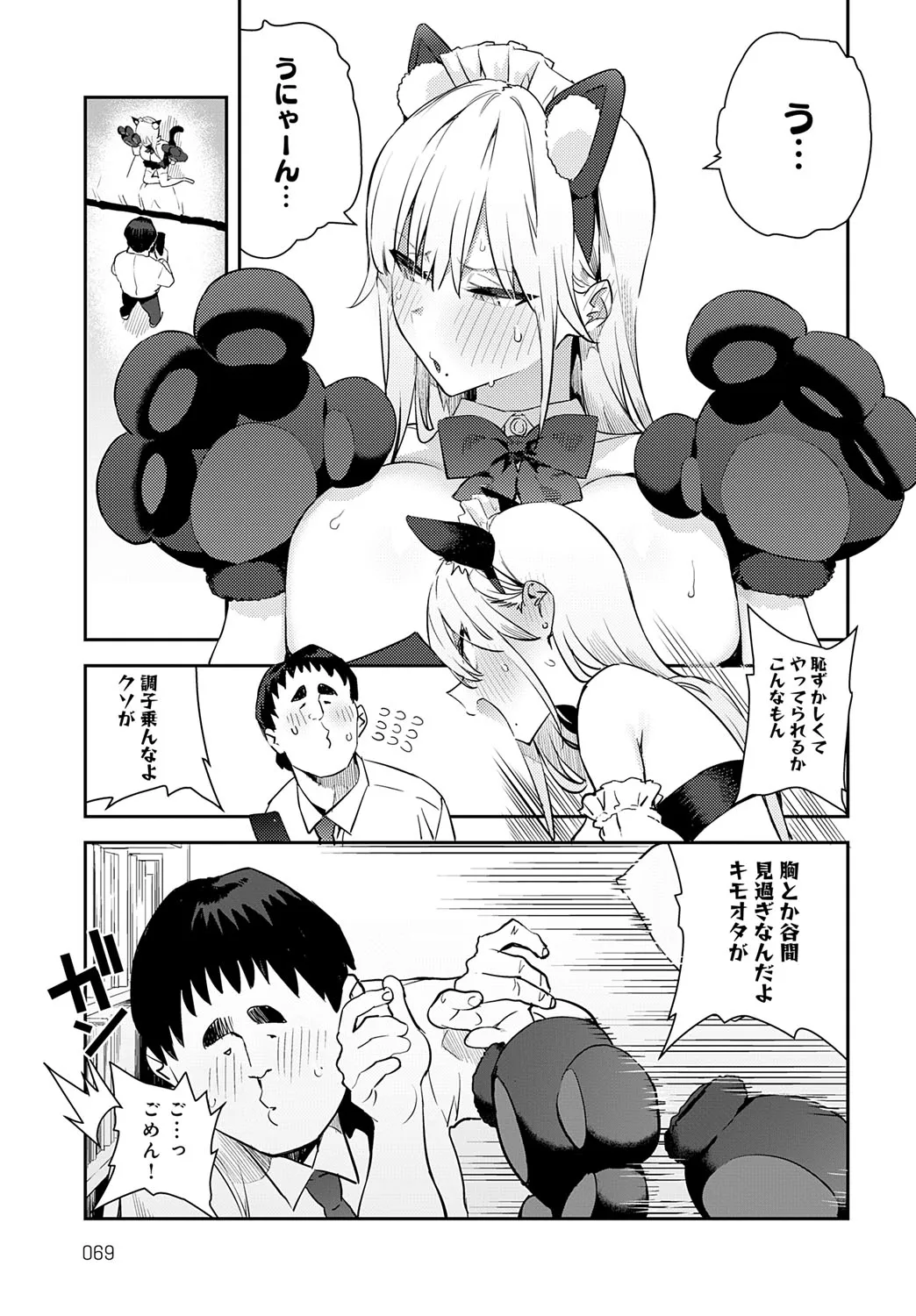Page 71