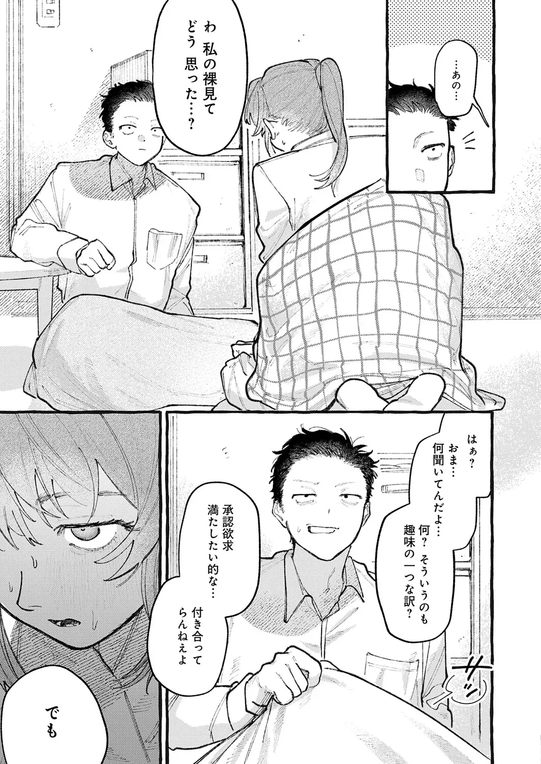 Page 131