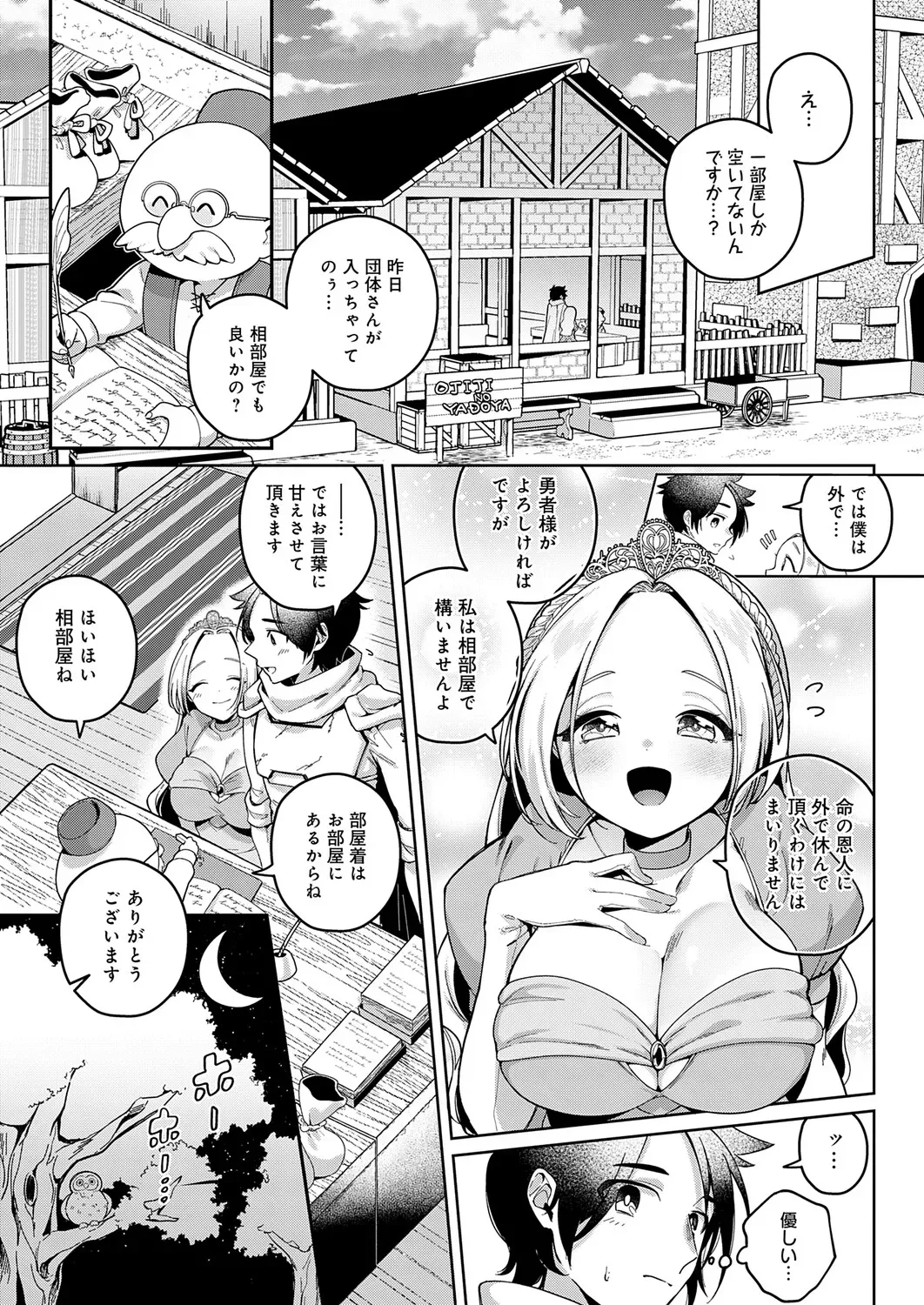 Page 211