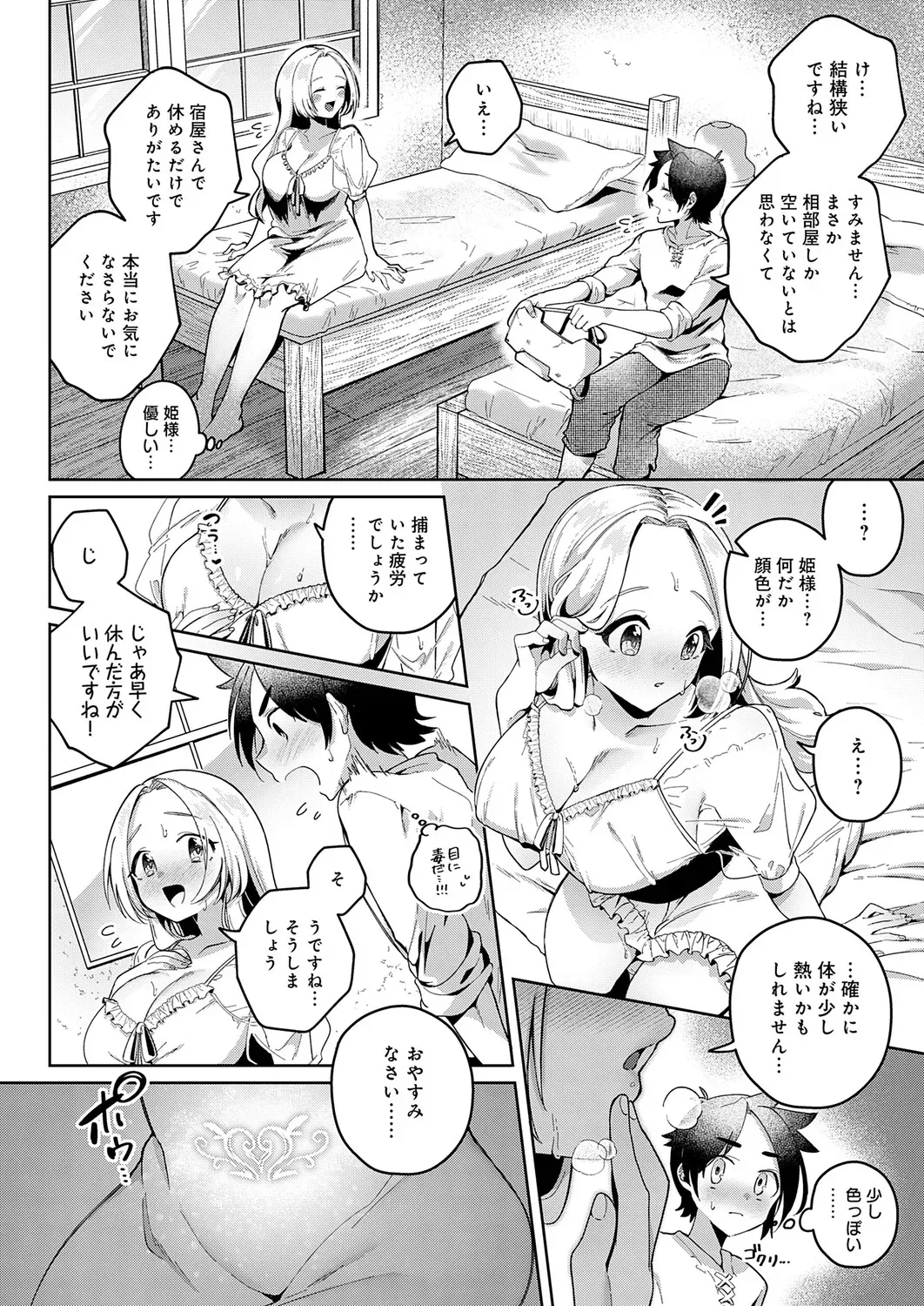 Page 212