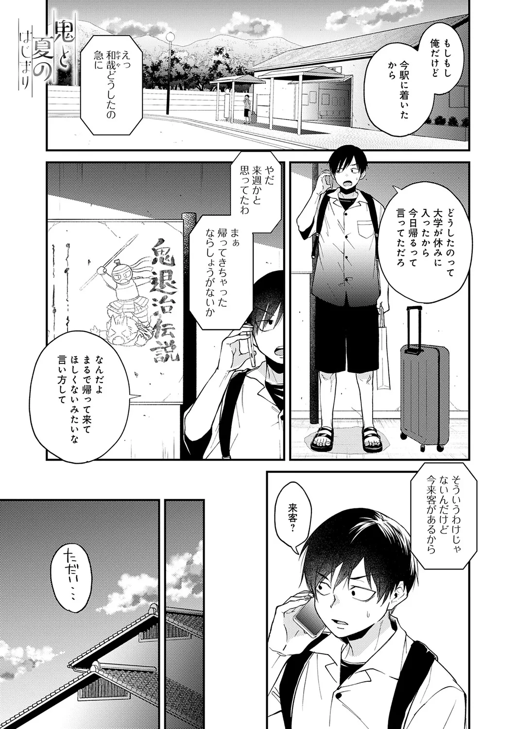 Page 233