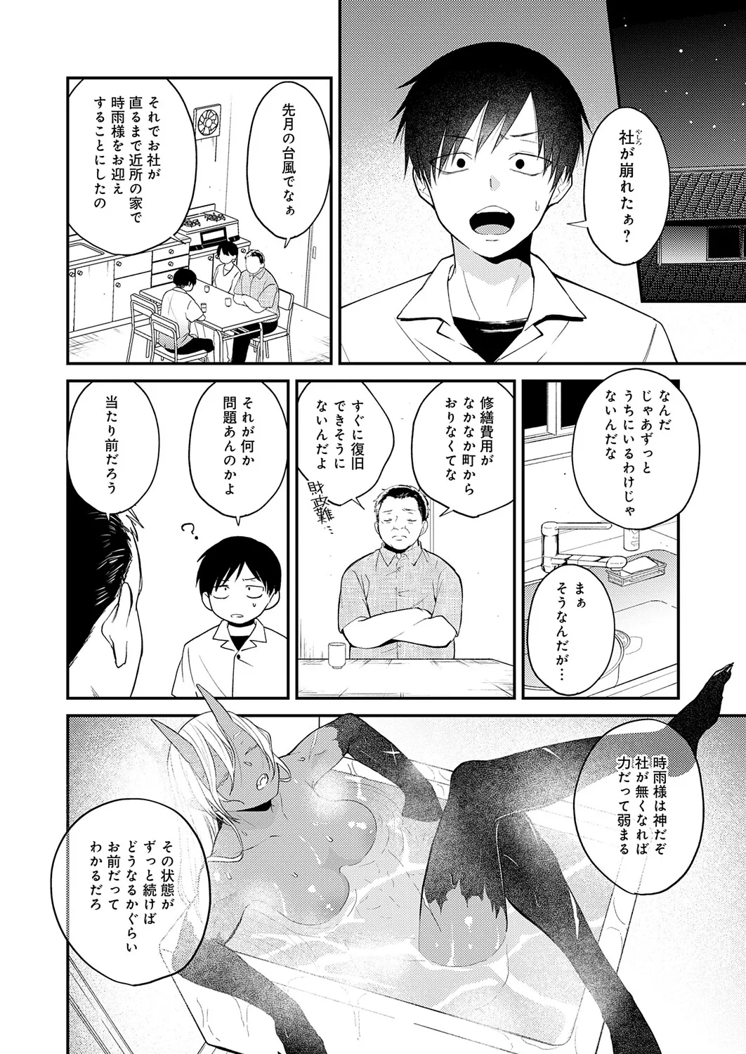Page 236