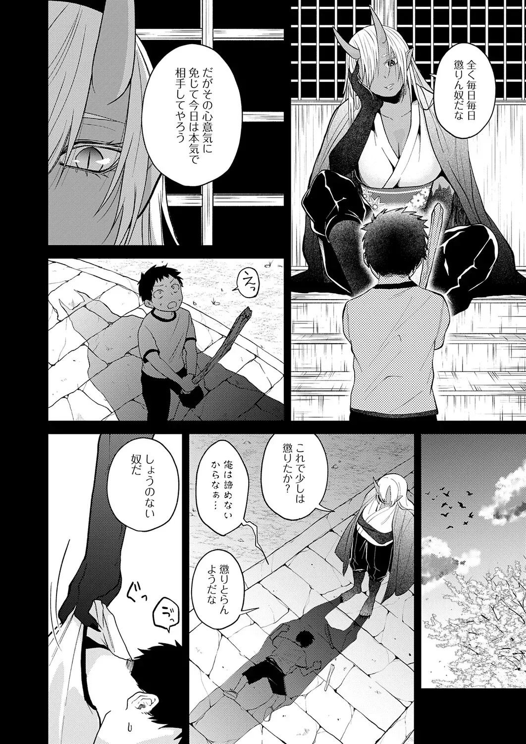Page 238