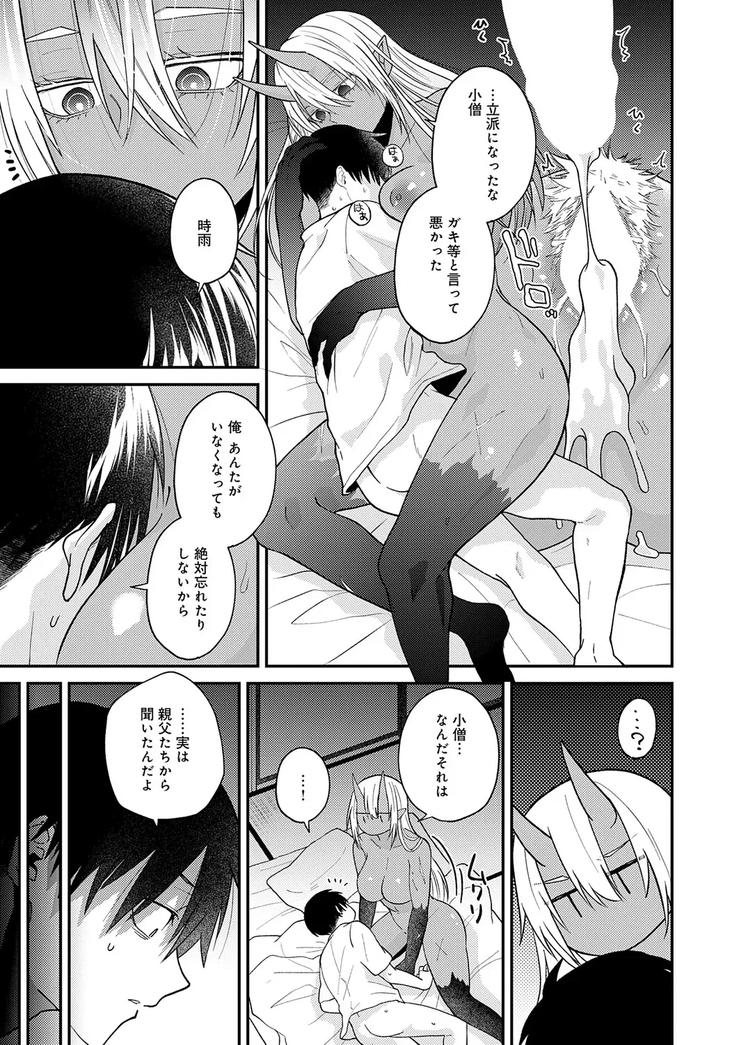 Page 267