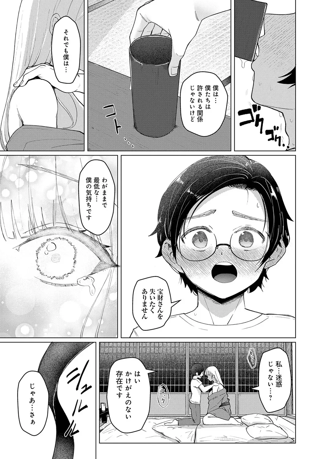 Page 271