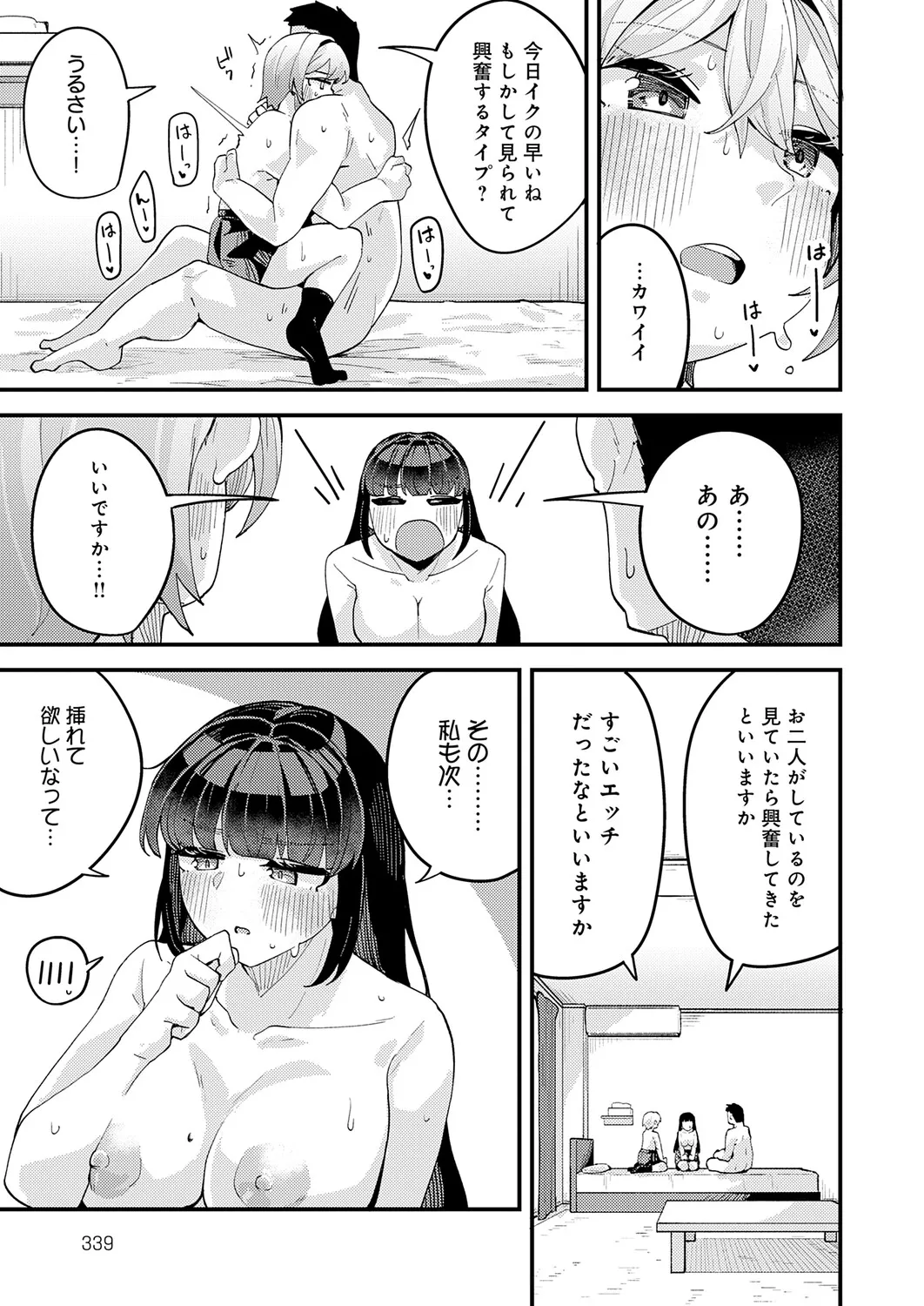 Page 339