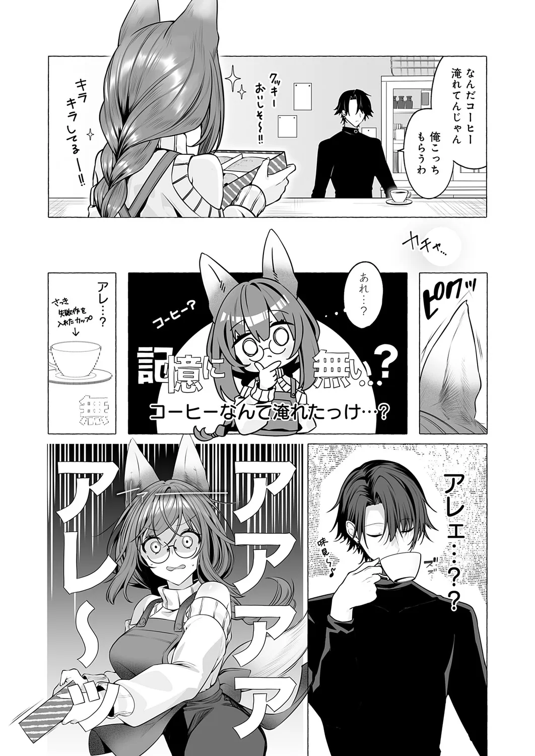 Page 421