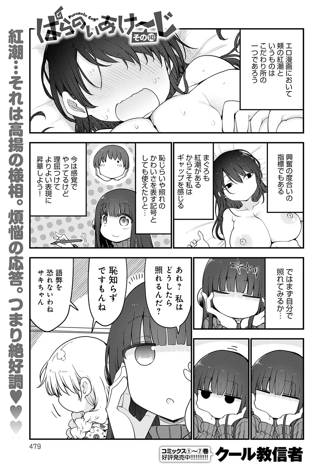Page 479