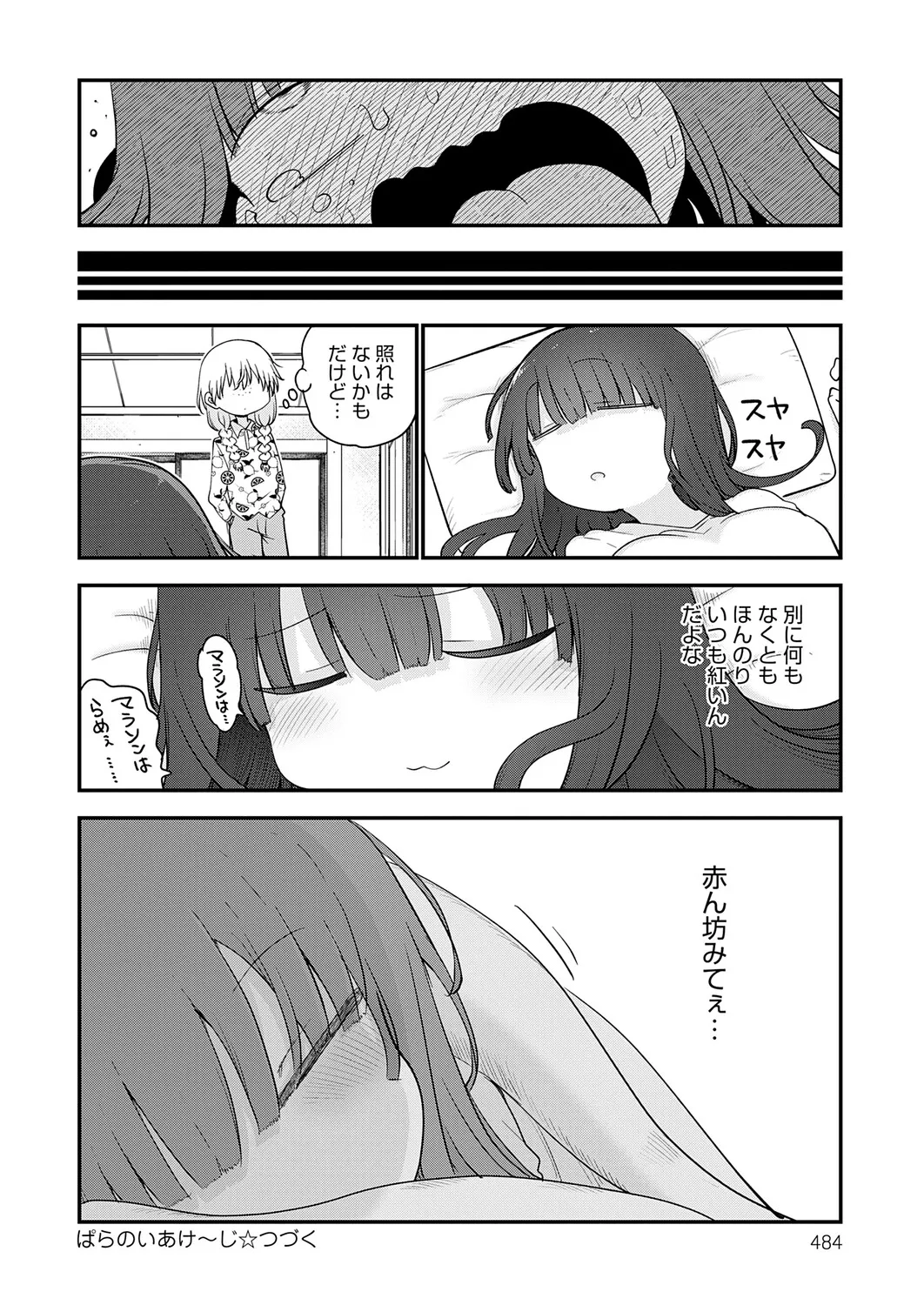 Page 484