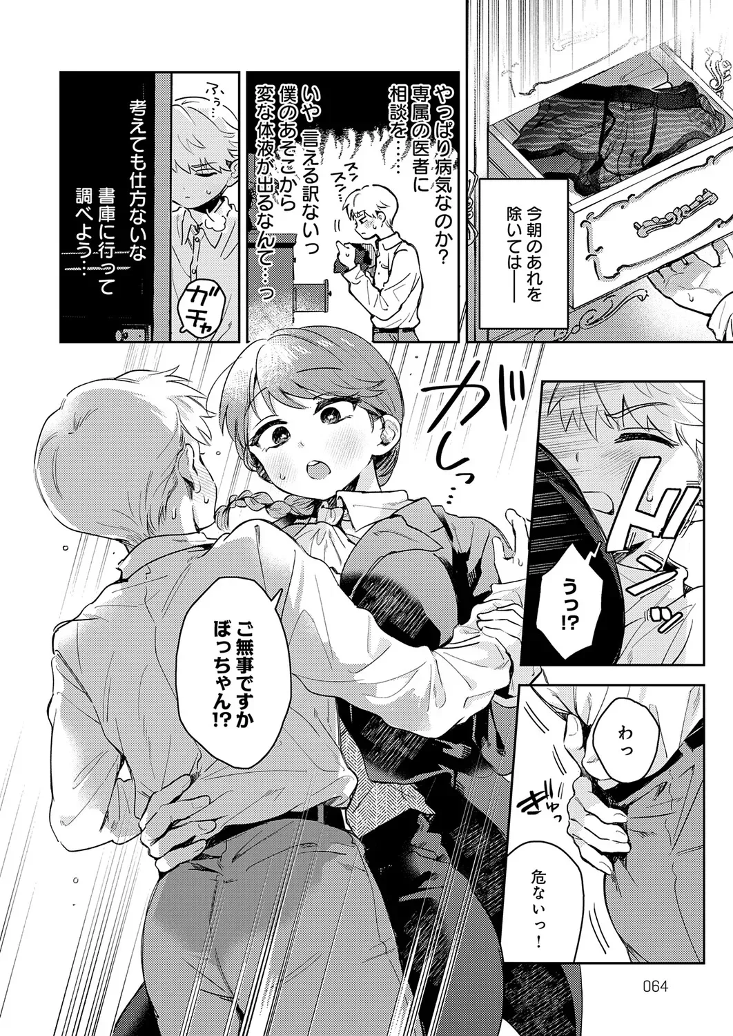 Page 64