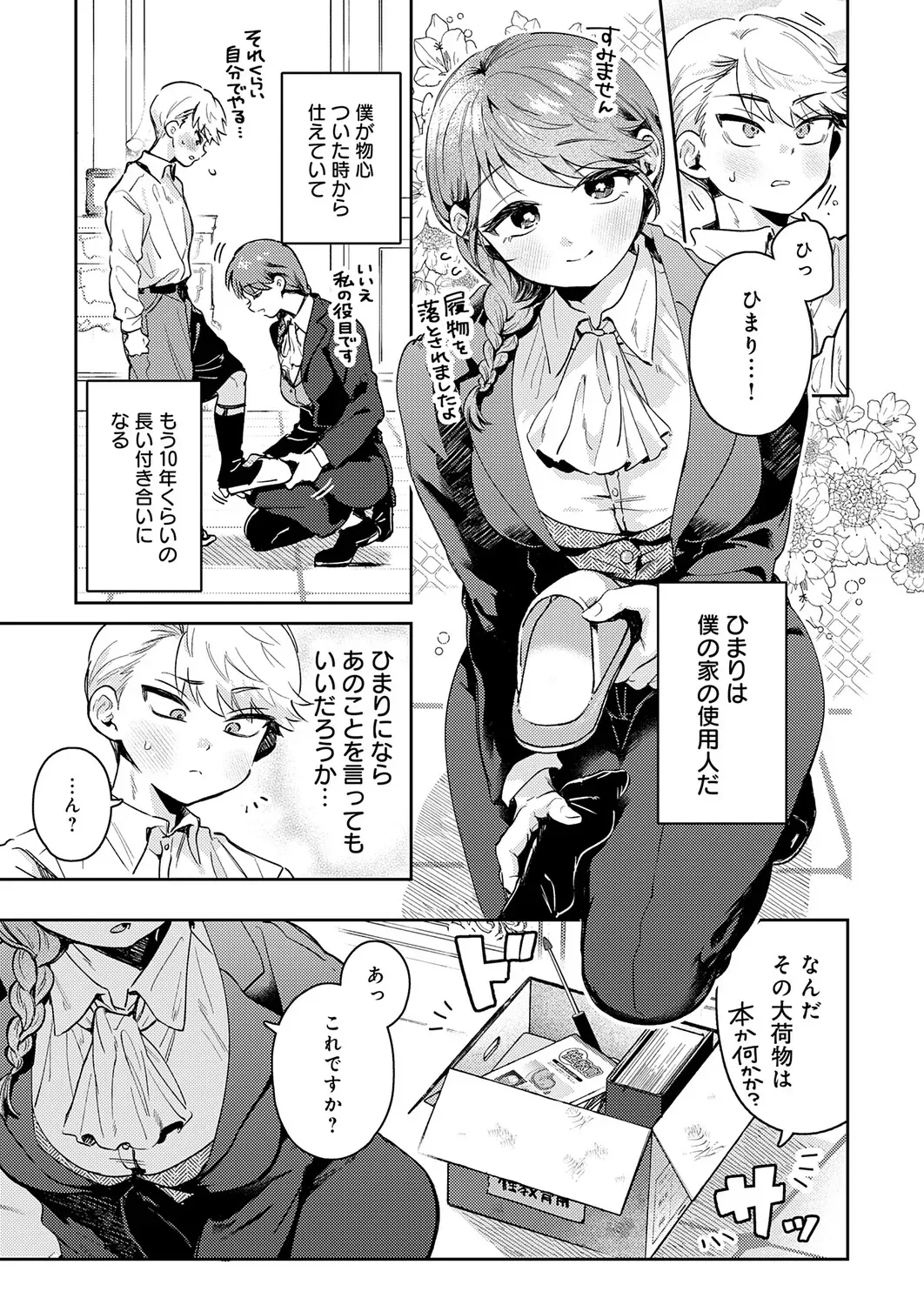 Page 65