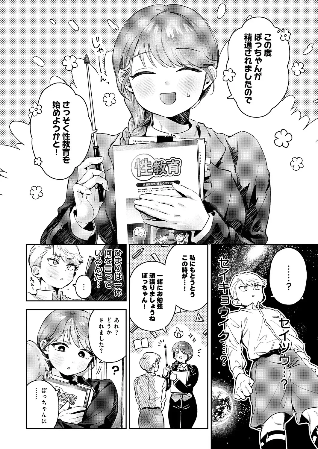 Page 66