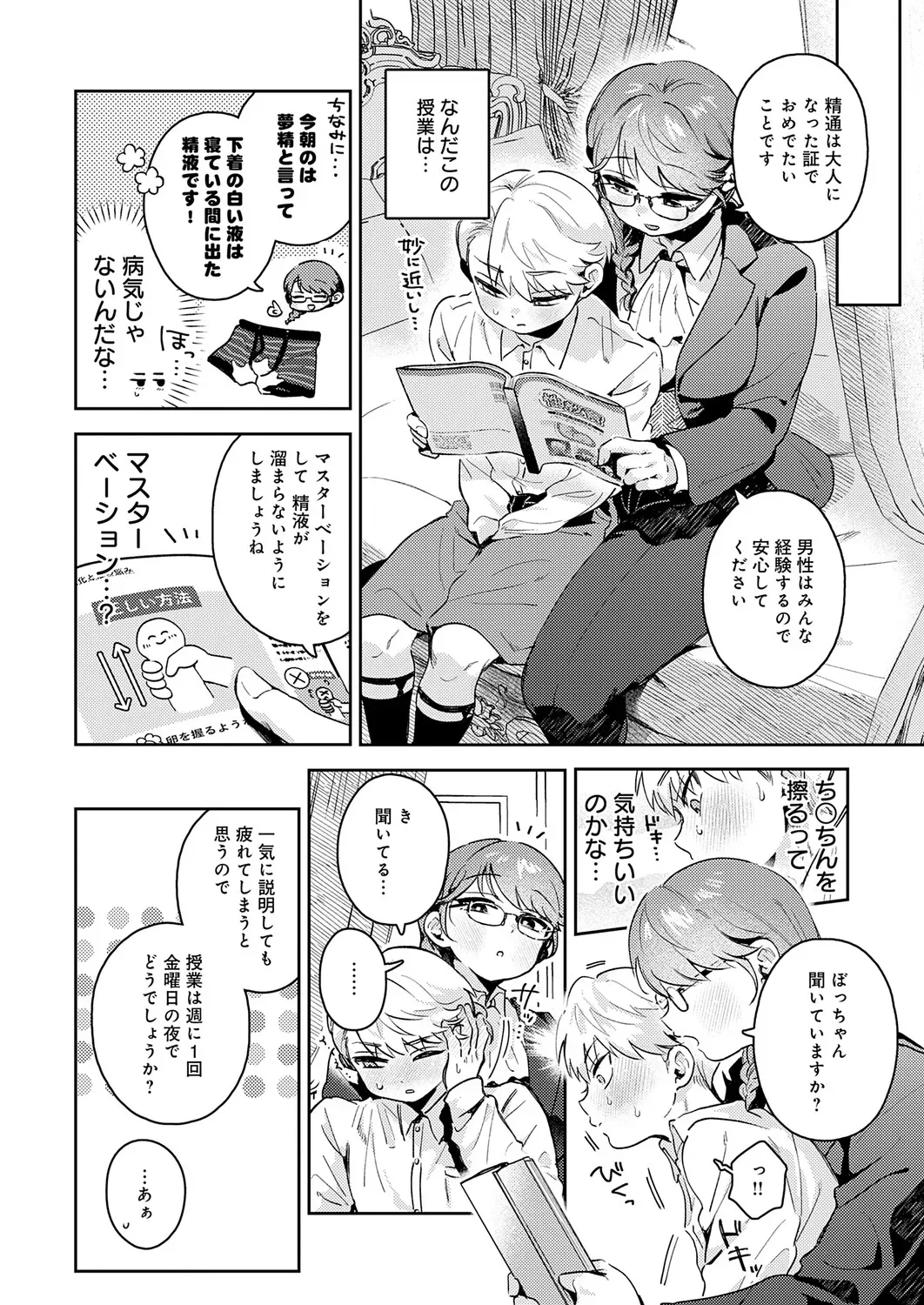 Page 68