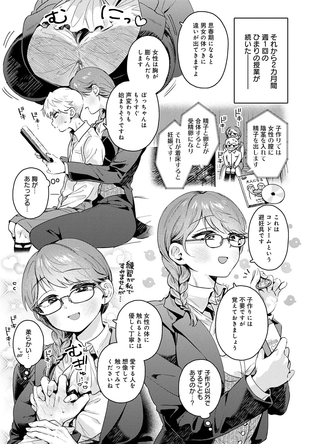 Page 69