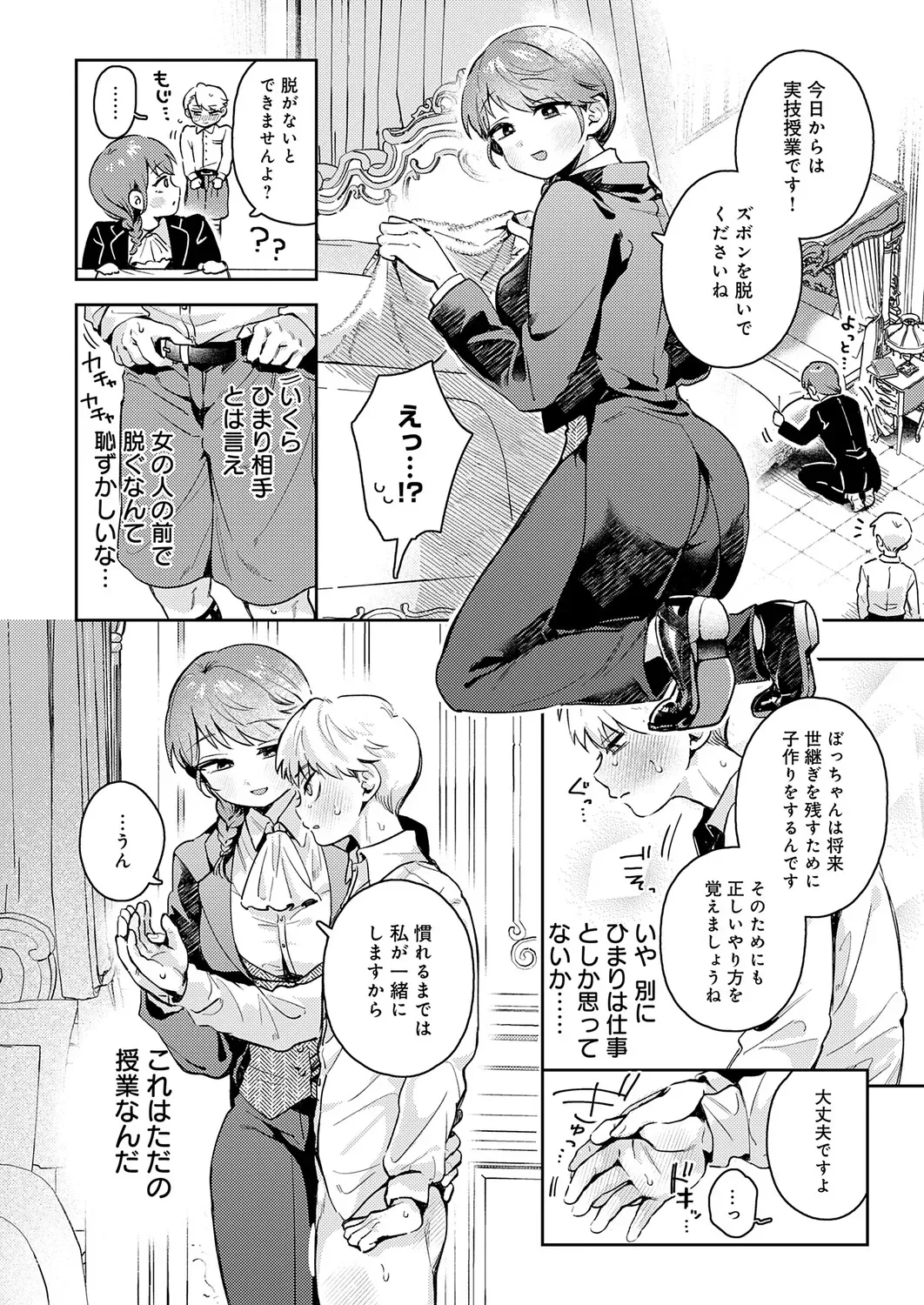Page 70