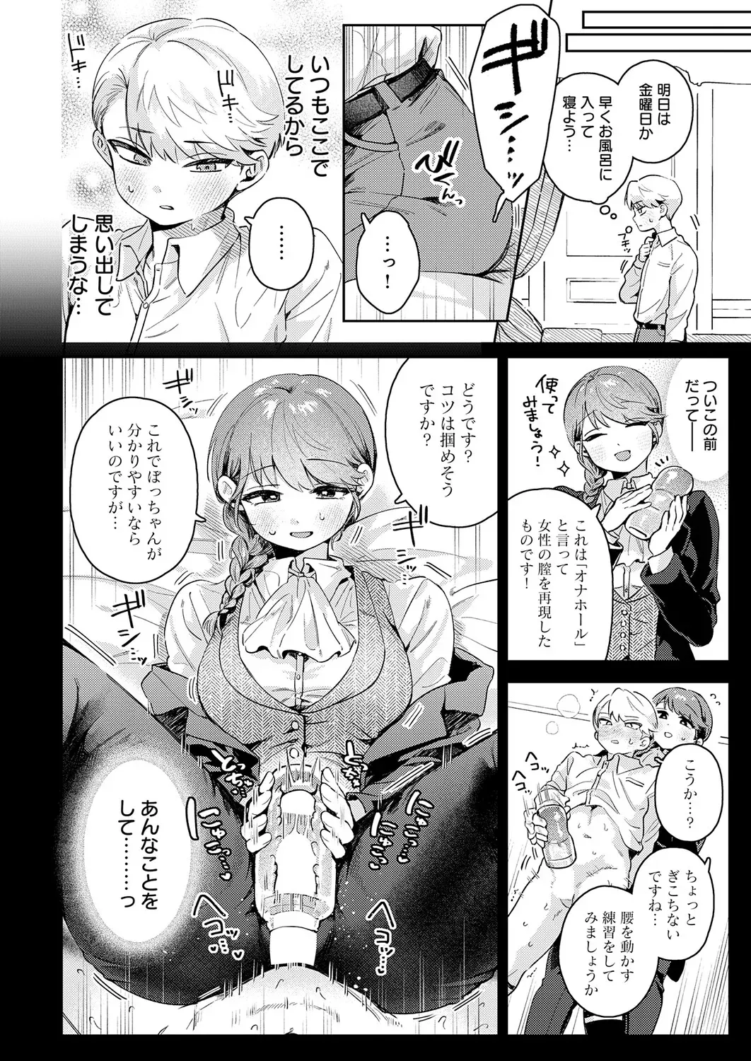 Page 74
