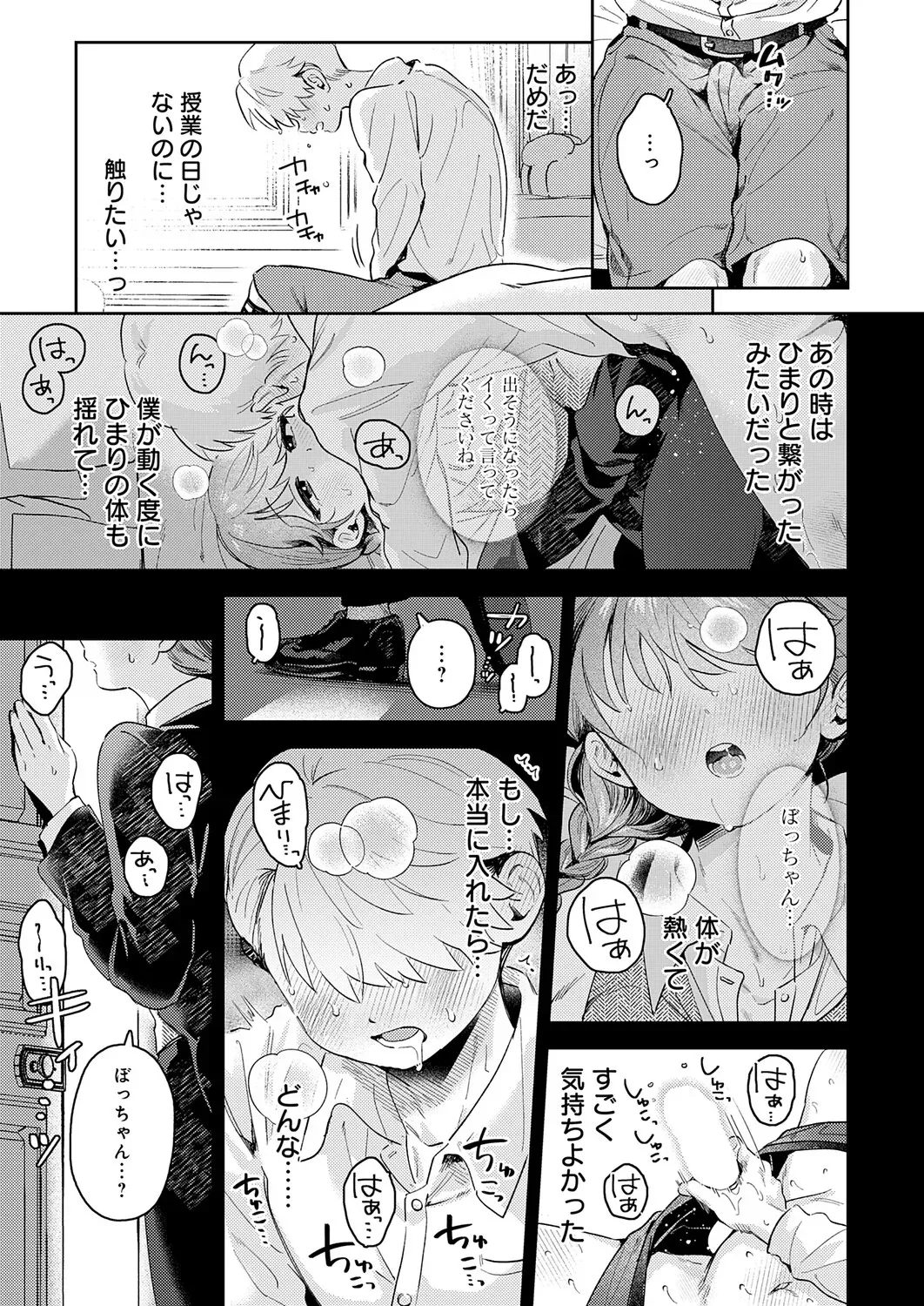 Page 75