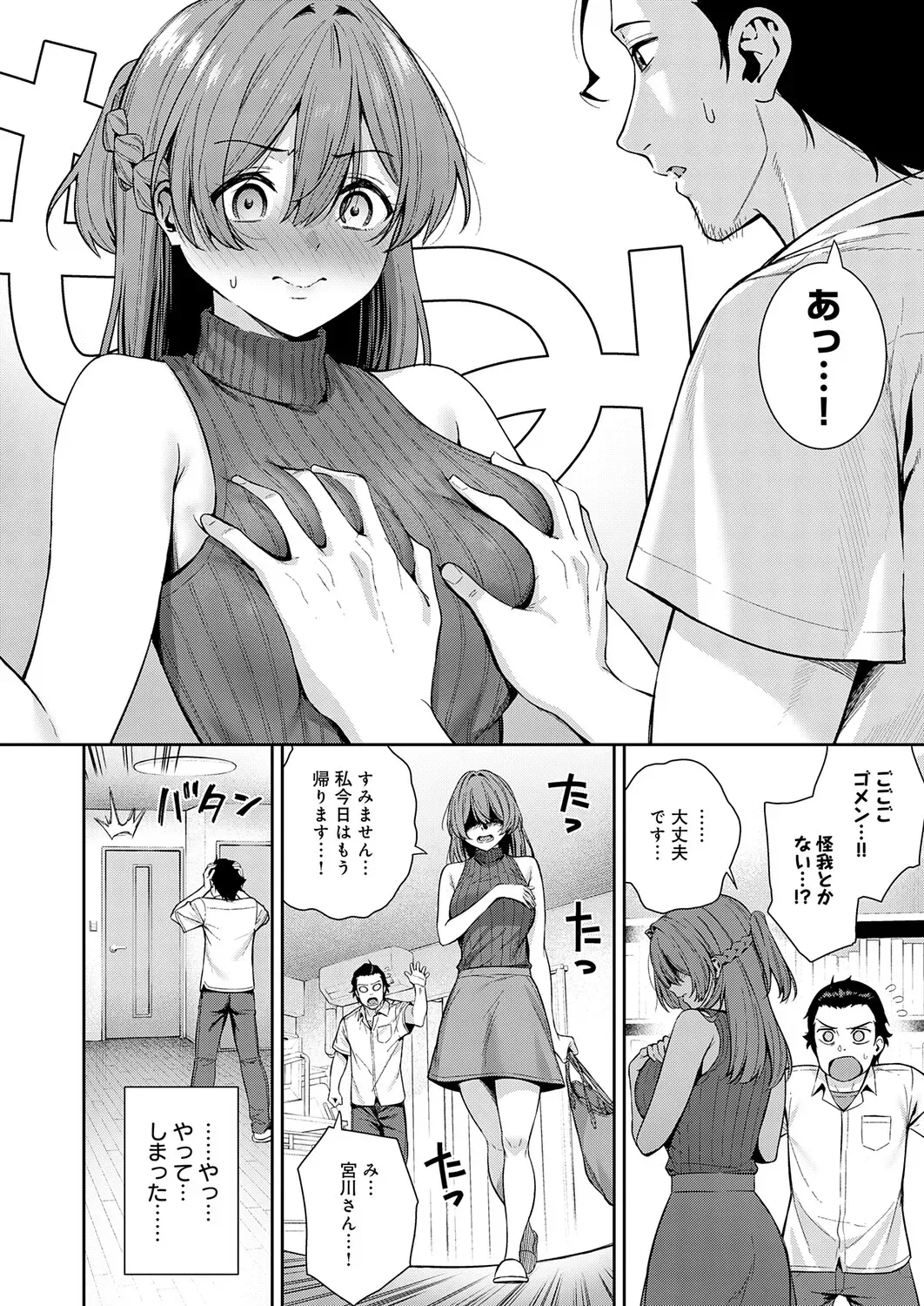 Page 94