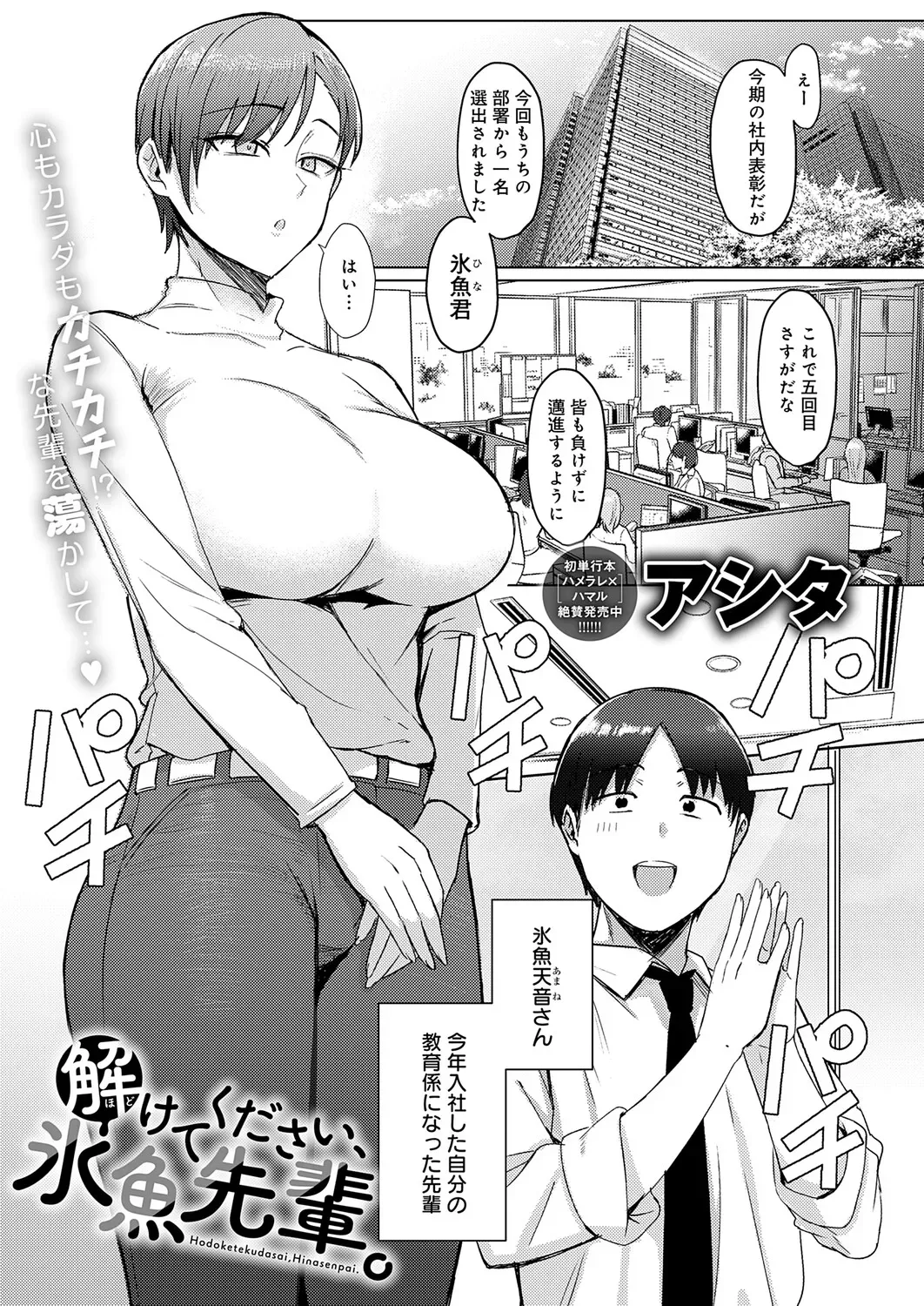 Page 145