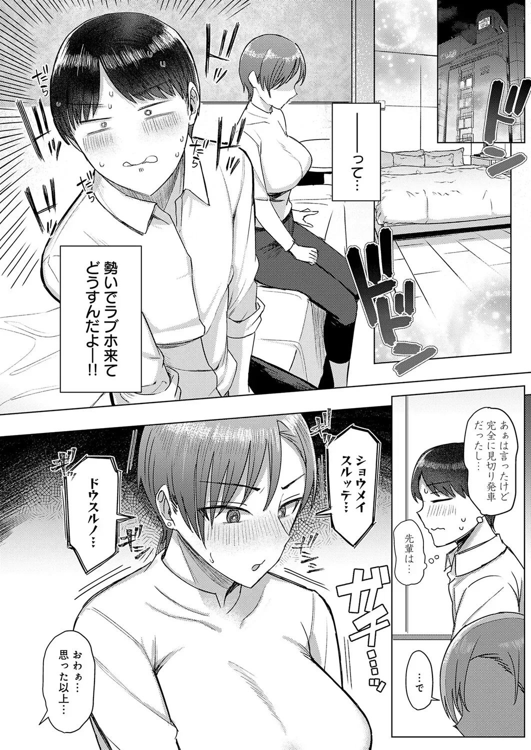 Page 152