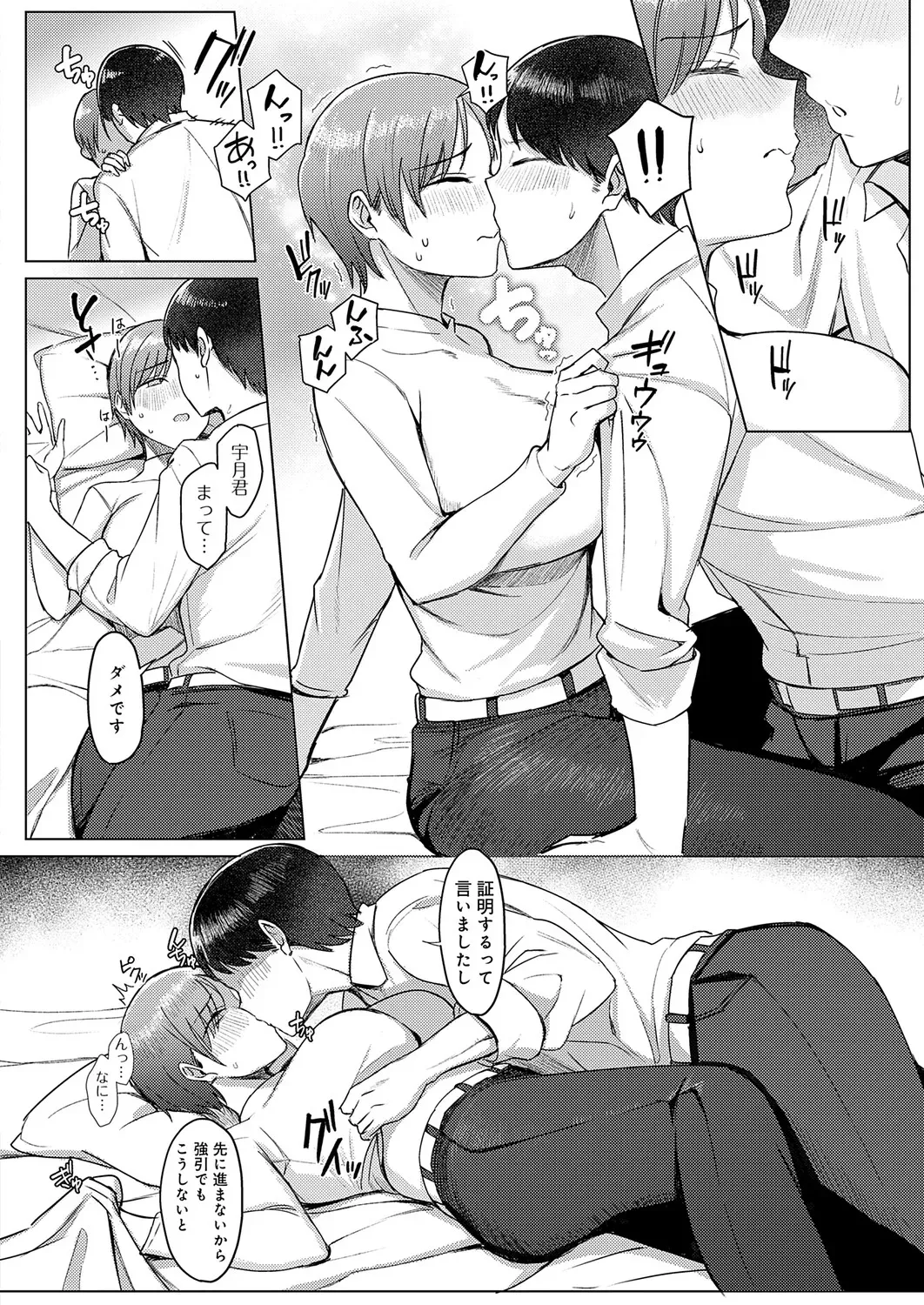 Page 154