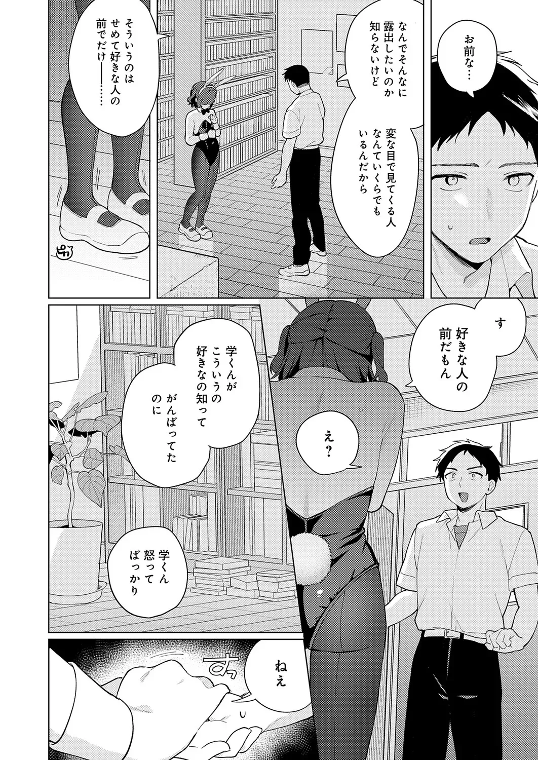 Page 180