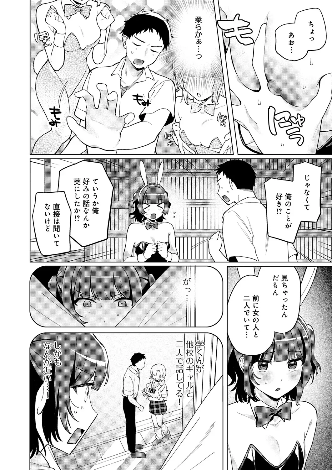 Page 182