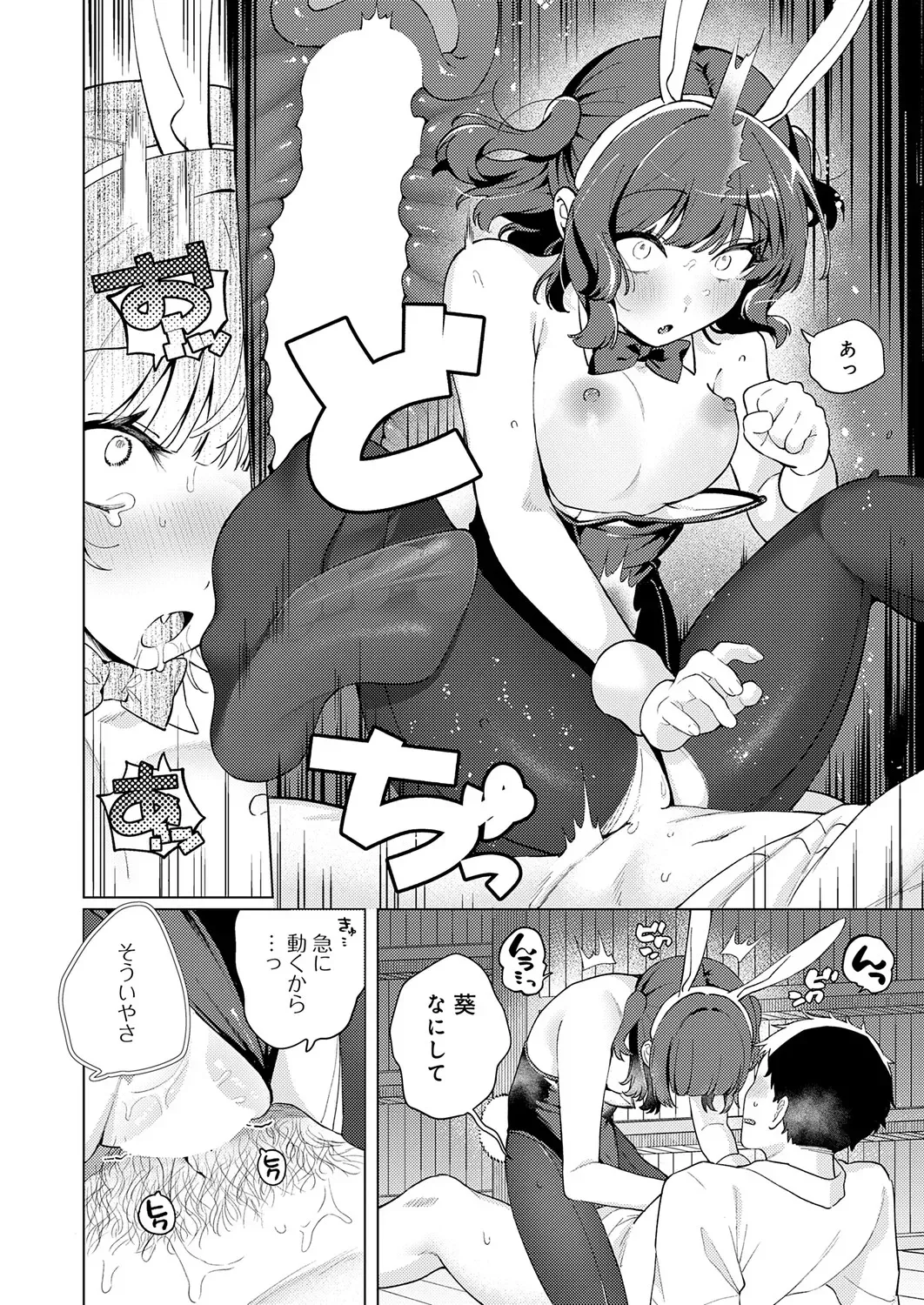 Page 190