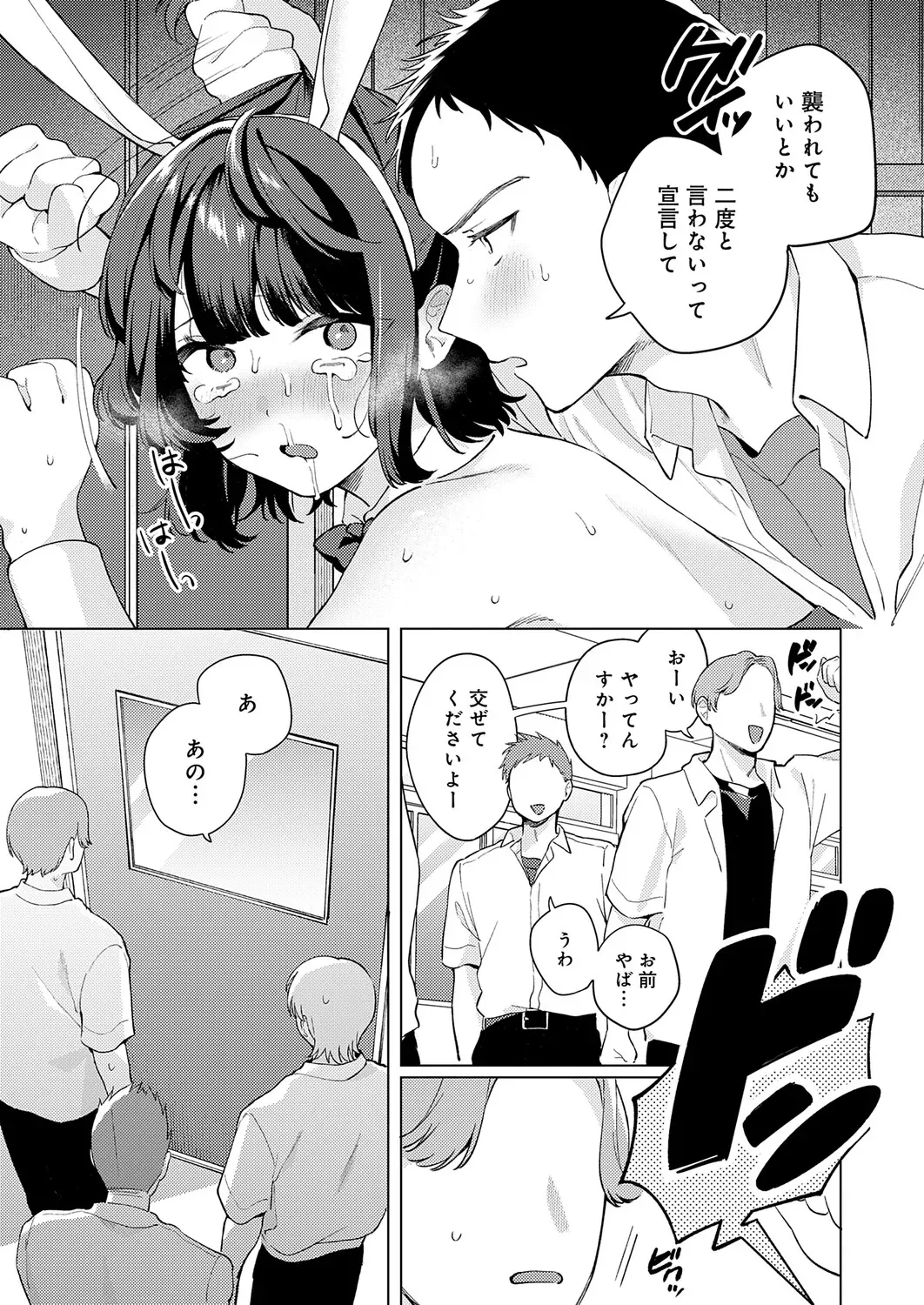 Page 201