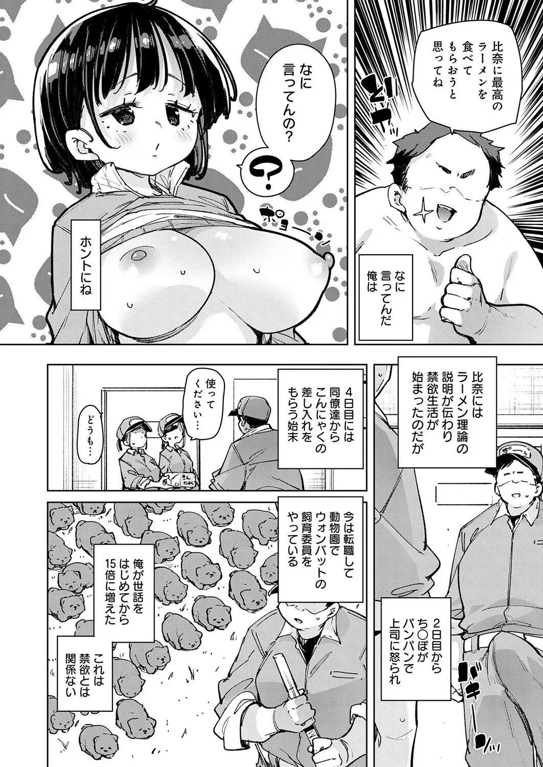 Page 214