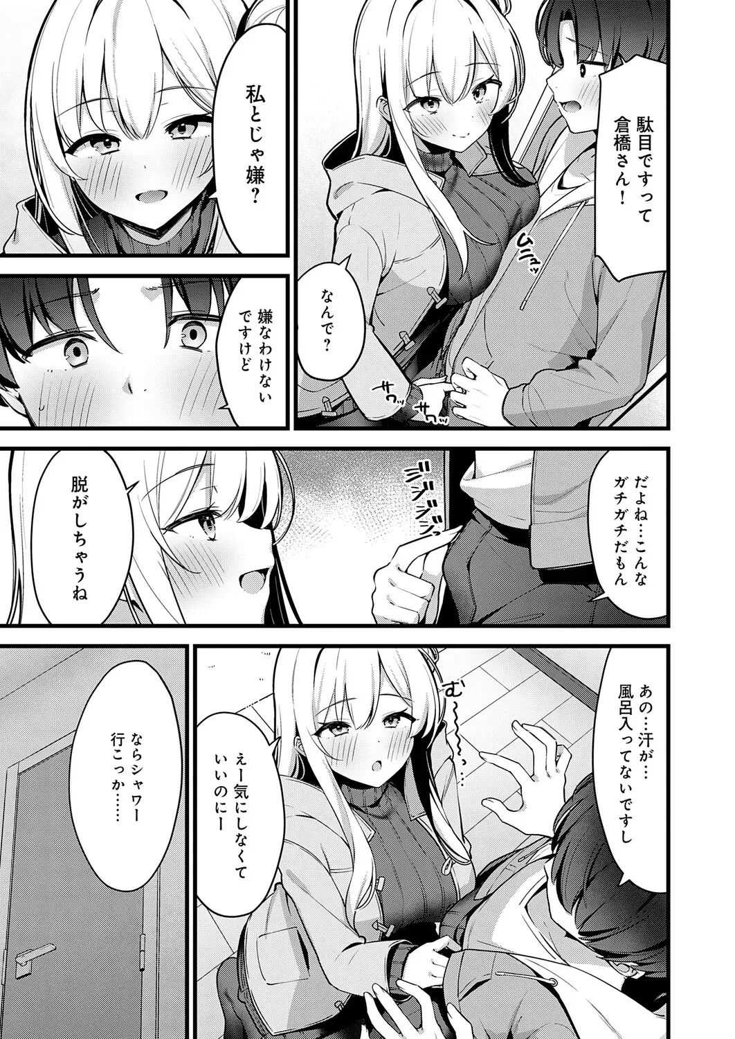 Page 343