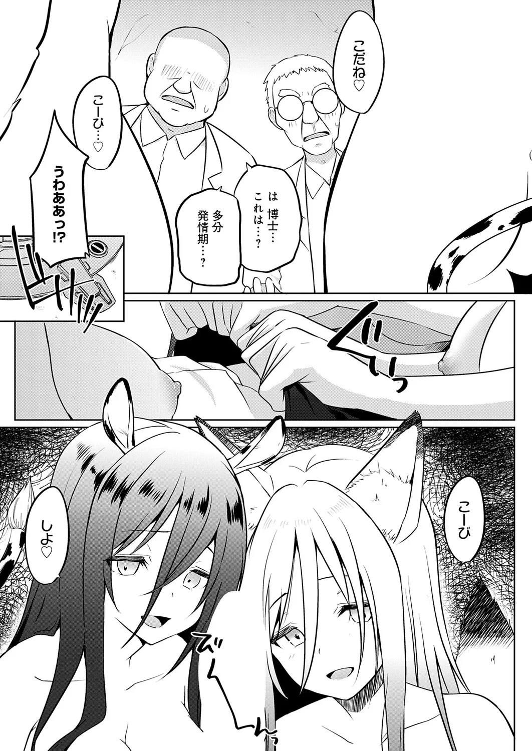 Page 369