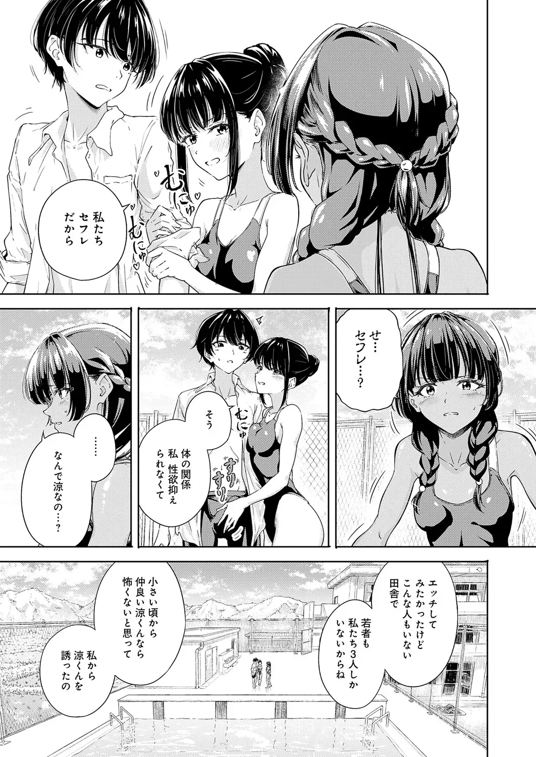 Page 385