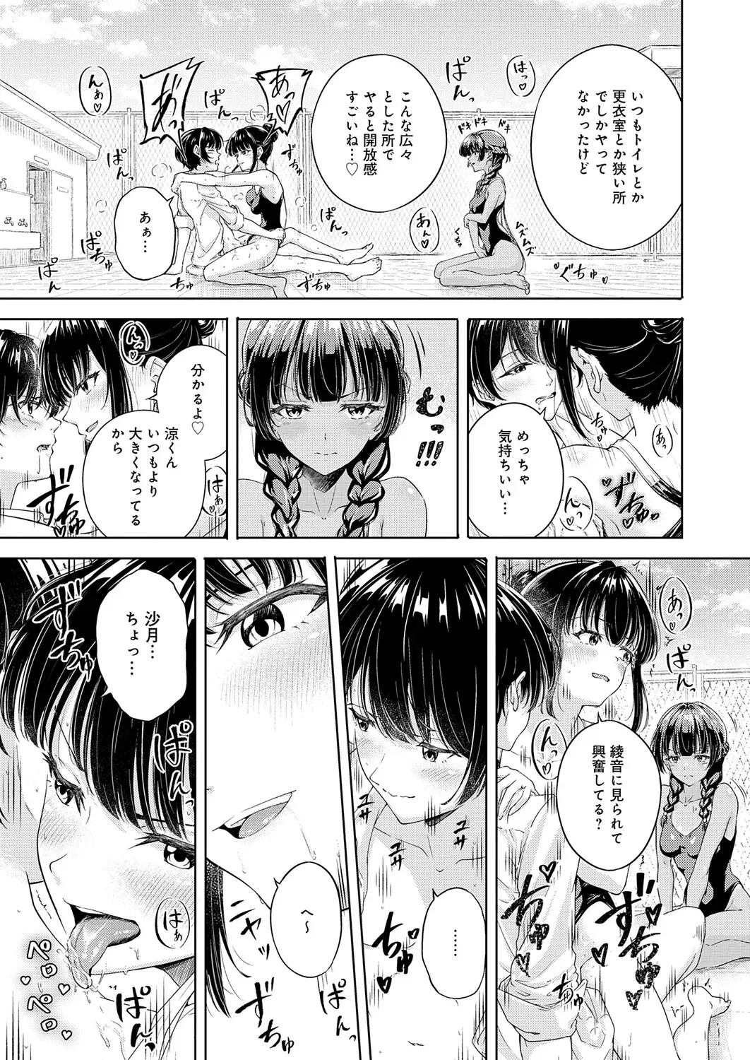 Page 393