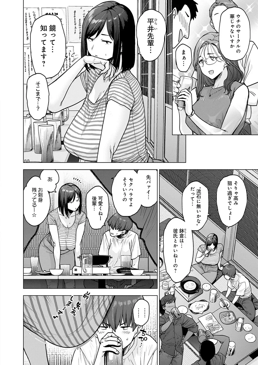 Page 52