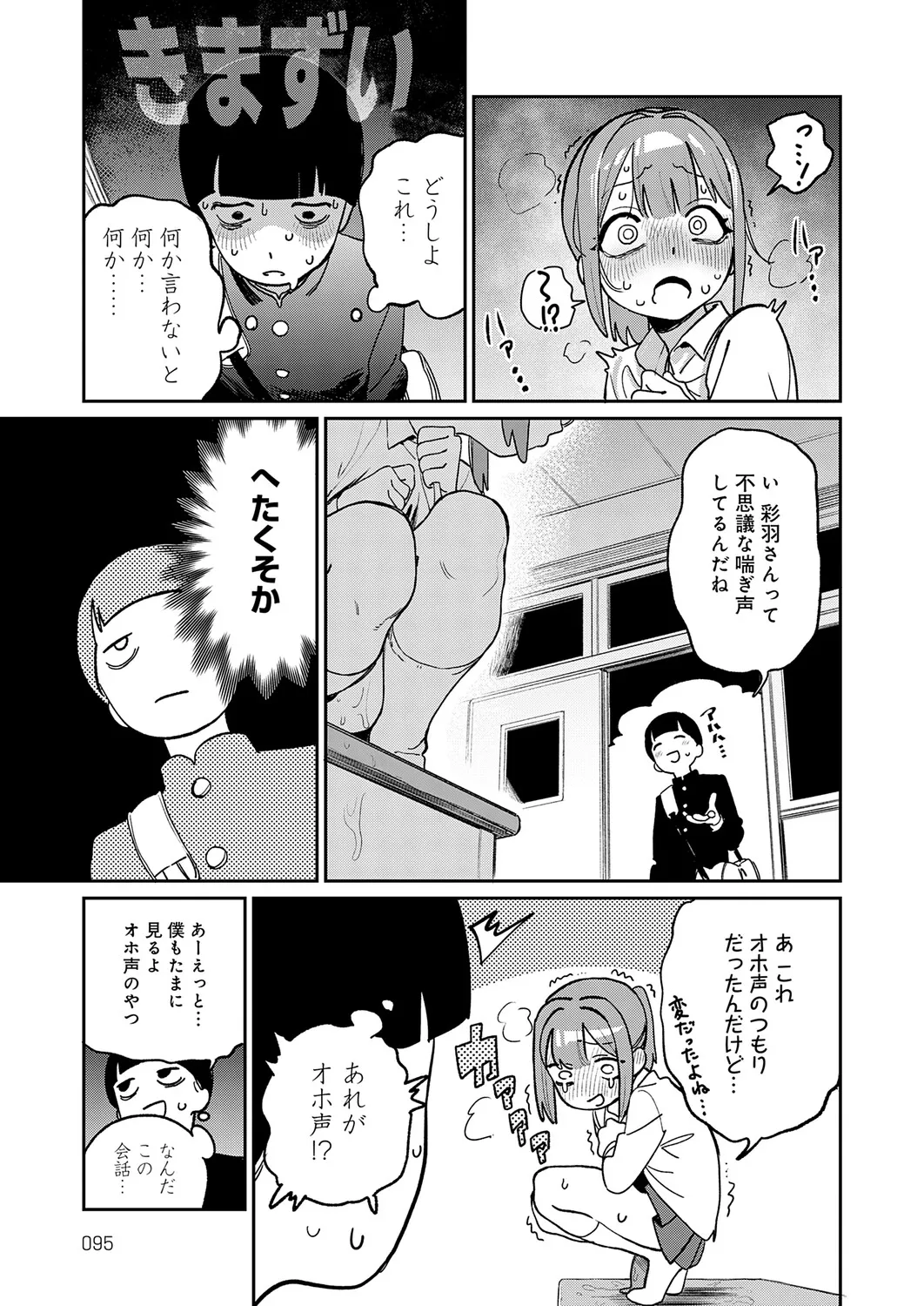 Page 93