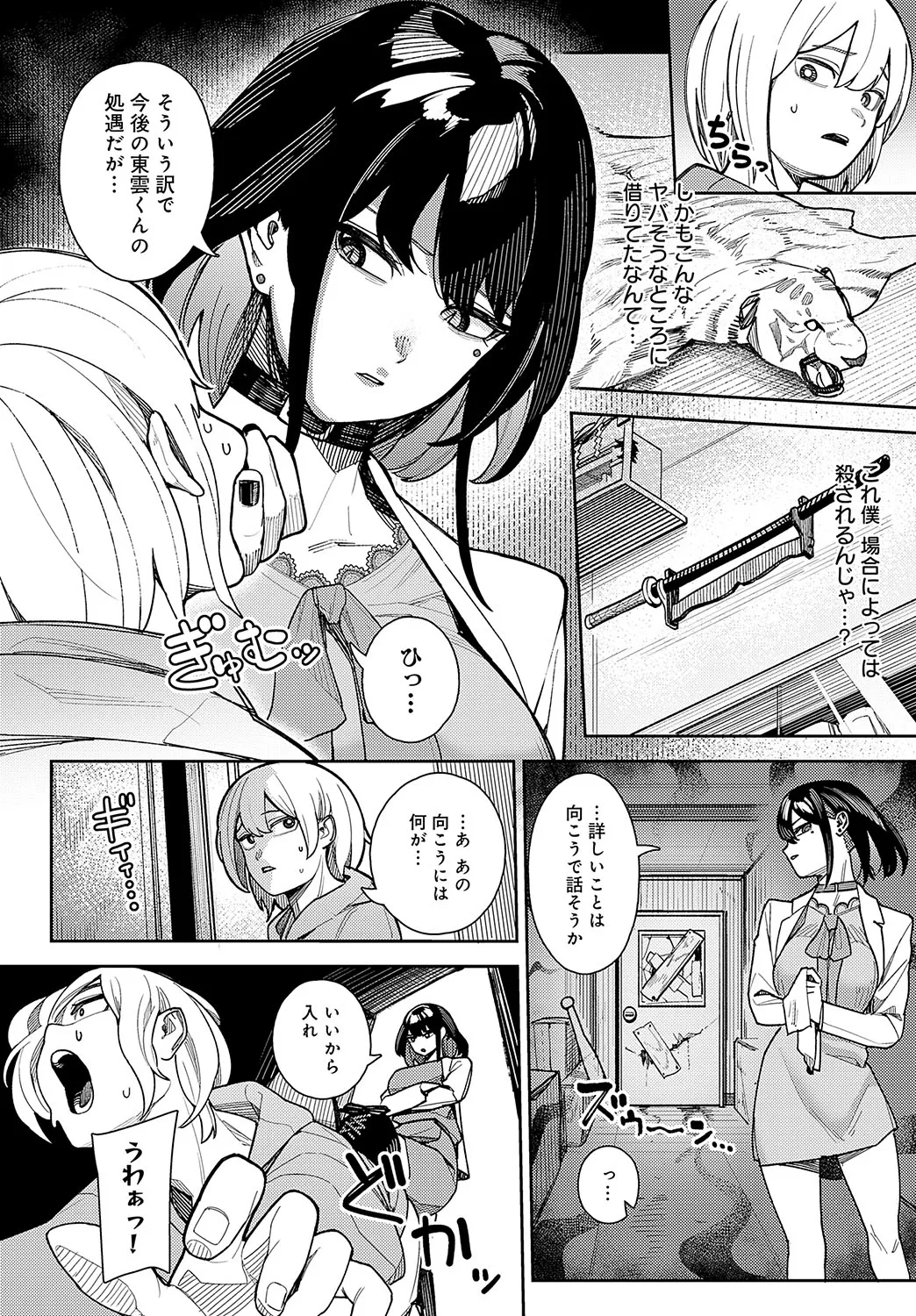 Page 100
