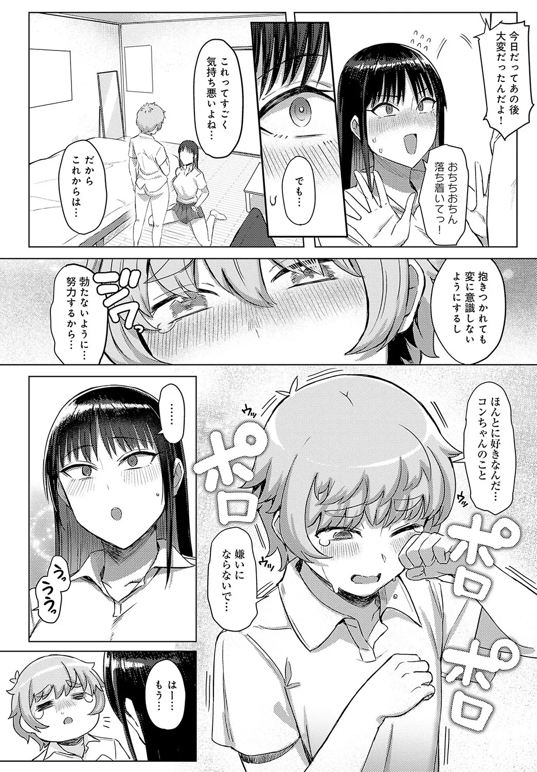 Page 136