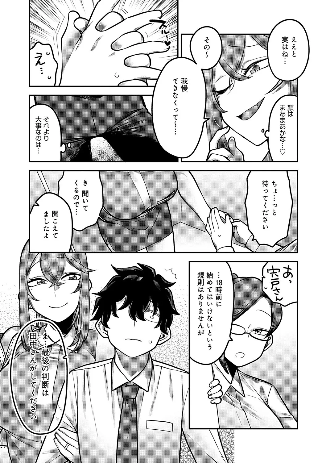 Page 211