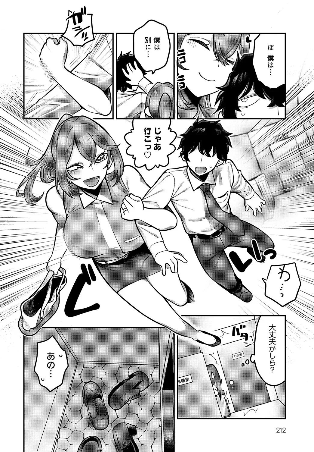 Page 212
