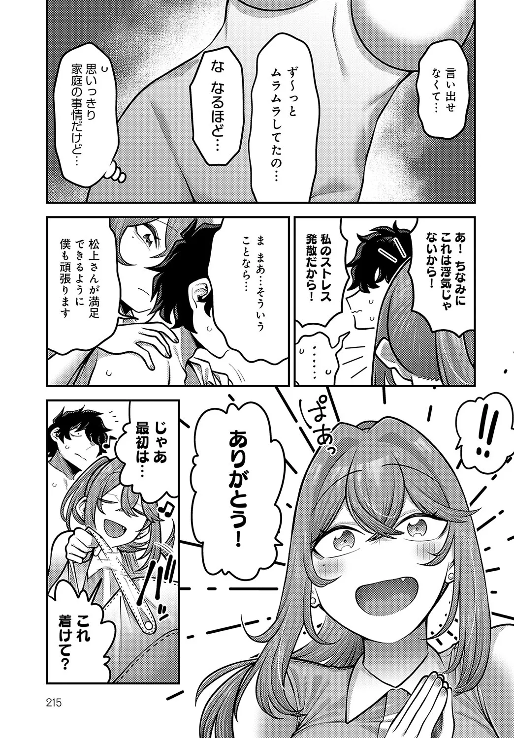 Page 215