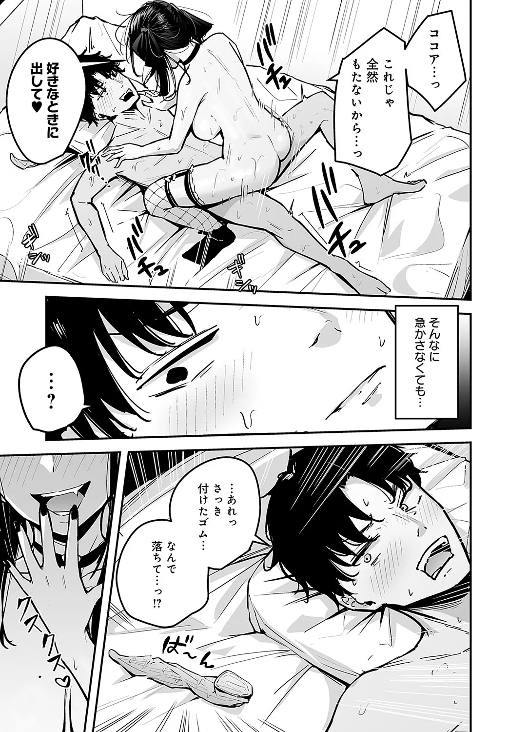 Page 261