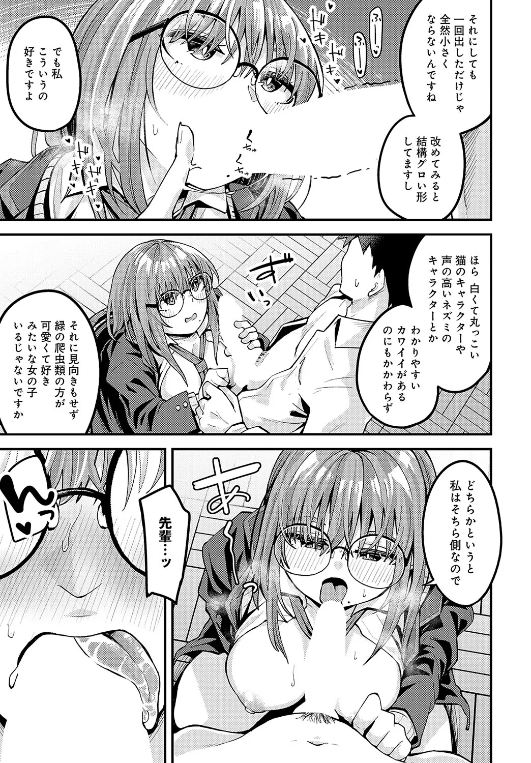 Page 367