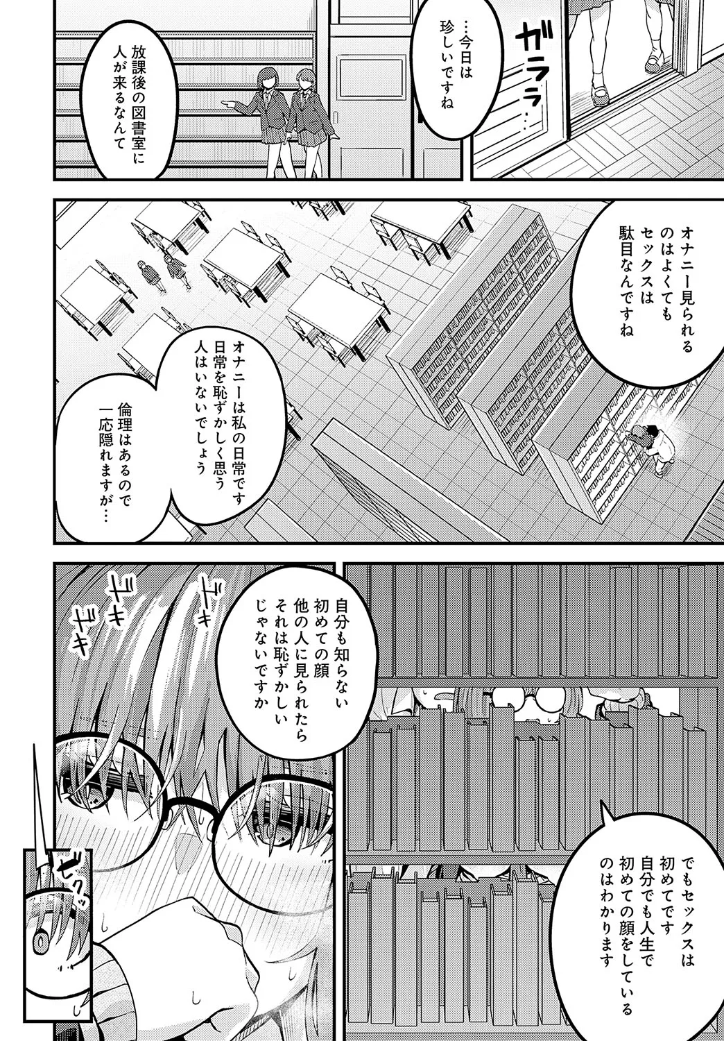 Page 372