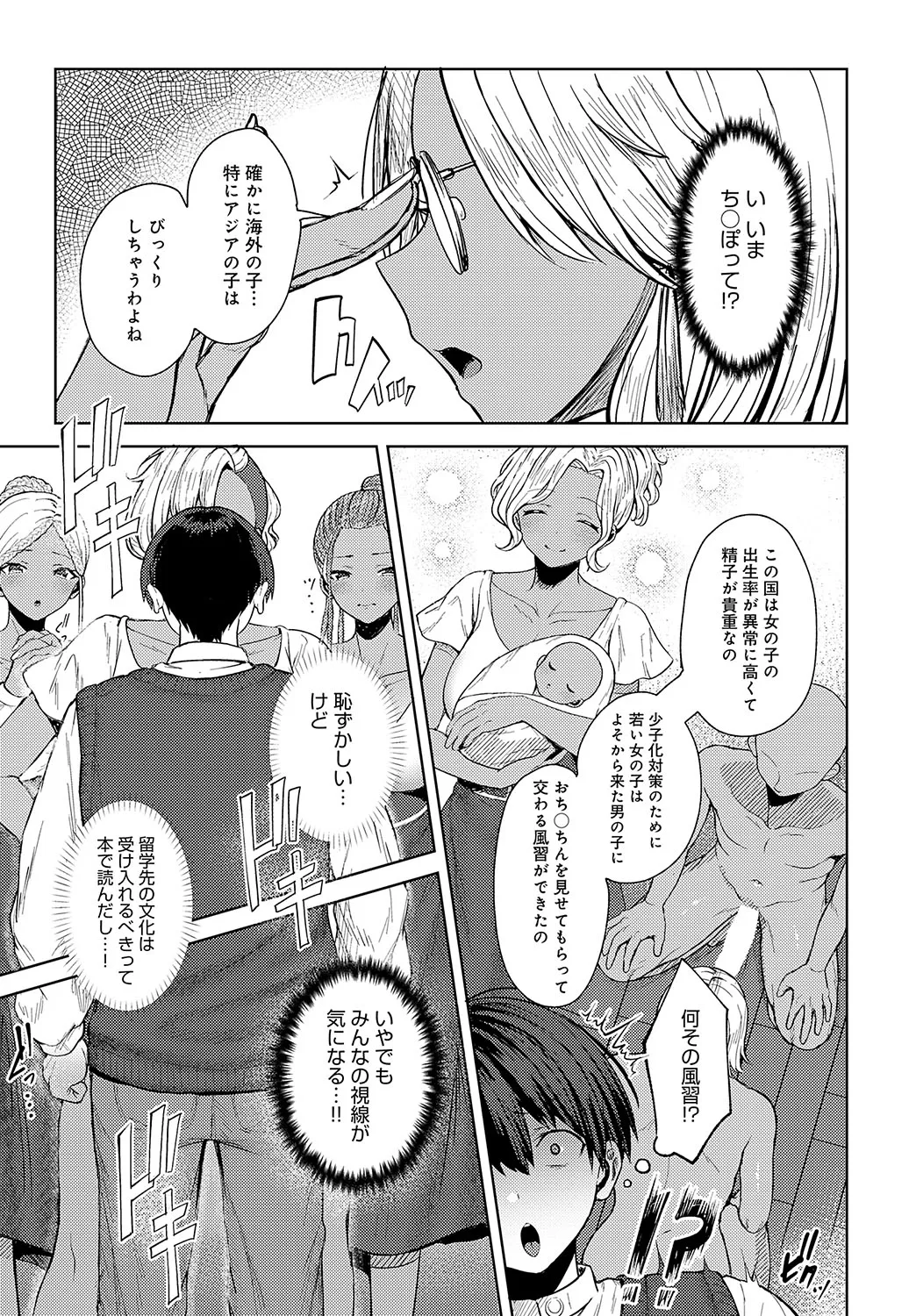 Page 387