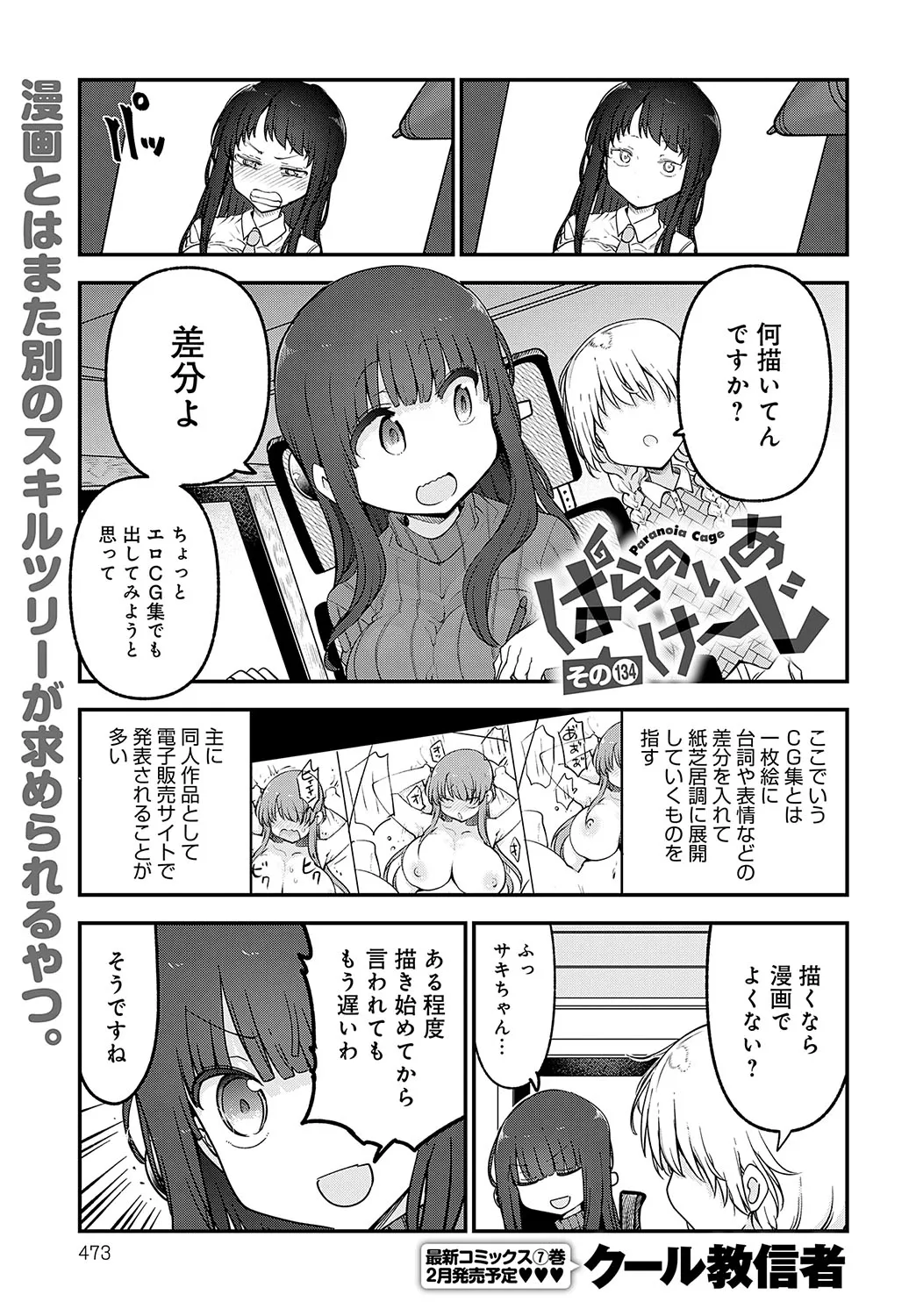 Page 473