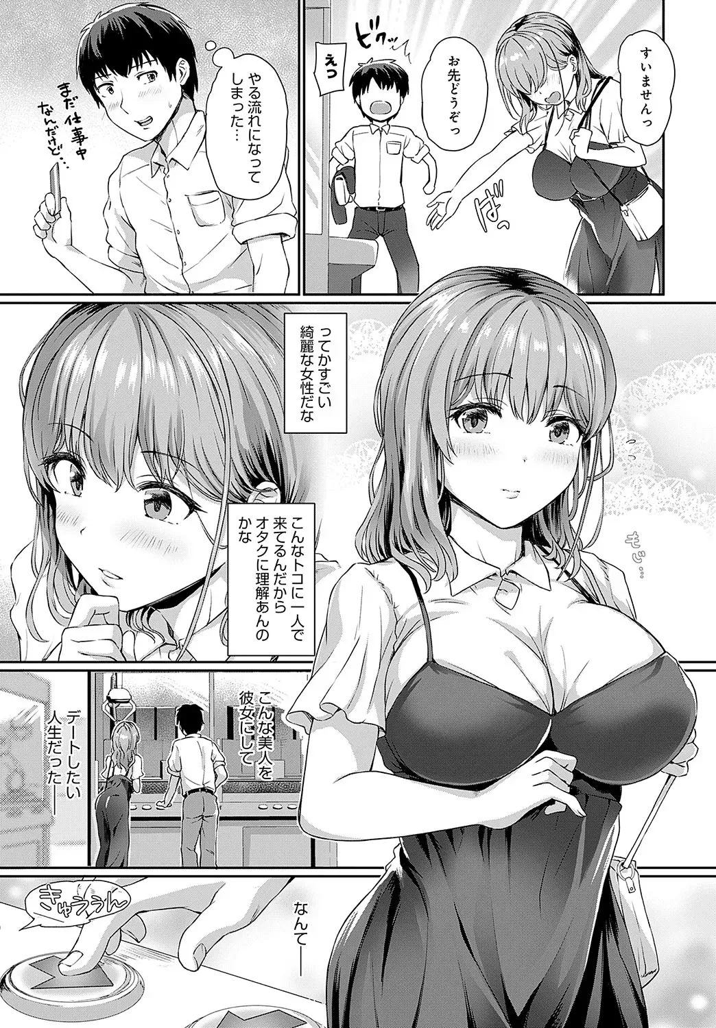Page 137